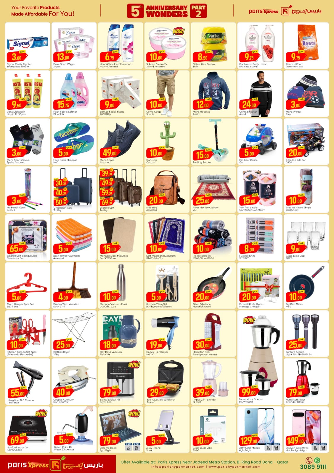 عروض باريس إكسبريس قطر من 10 حتى 14 ديسمبر 2025 عروض الذكرى السنوية