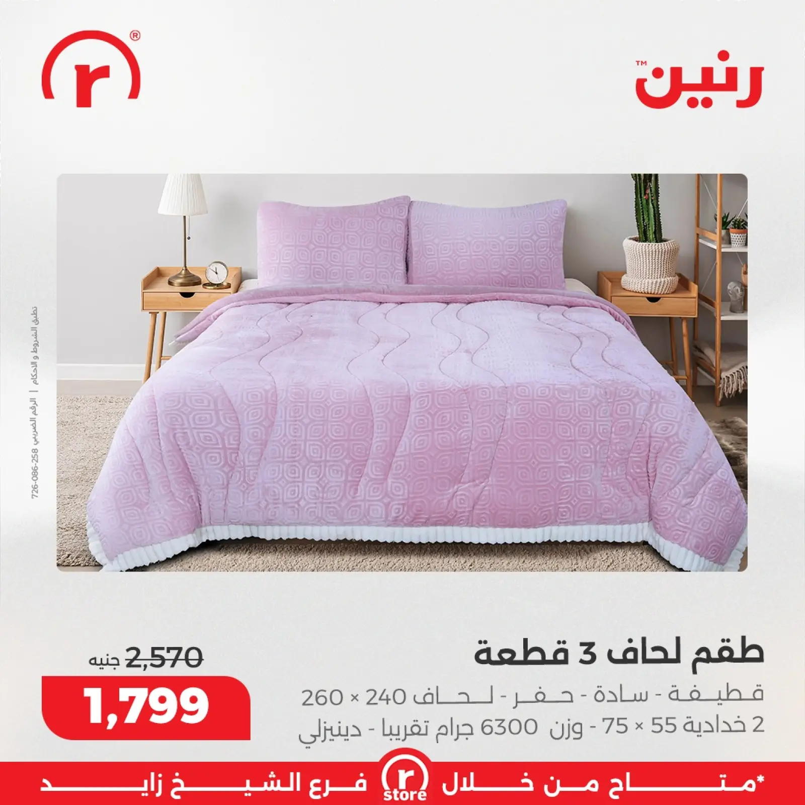 Página 4 en Las mejores ofertas y descuentos en Raneen Egipto