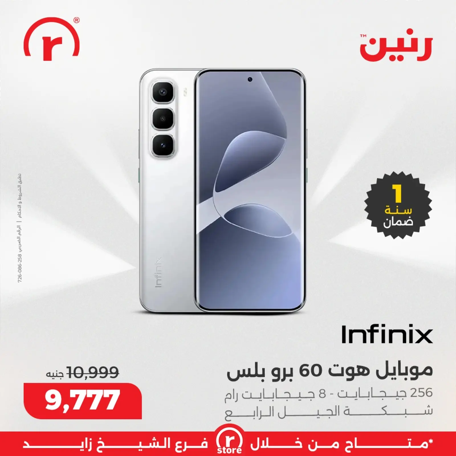 Página 34 en Las mejores ofertas y descuentos en Raneen Egipto