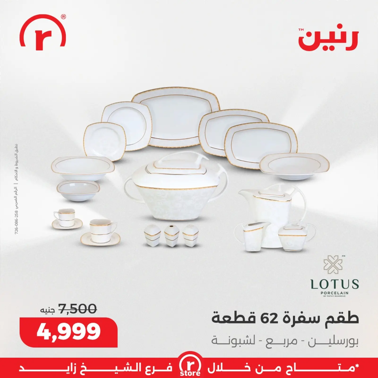 Página 13 en Las mejores ofertas y descuentos en Raneen Egipto