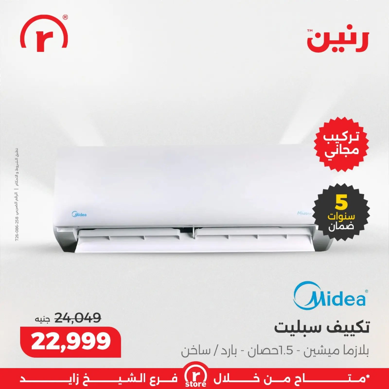 Página 23 en Las mejores ofertas y descuentos en Raneen Egipto