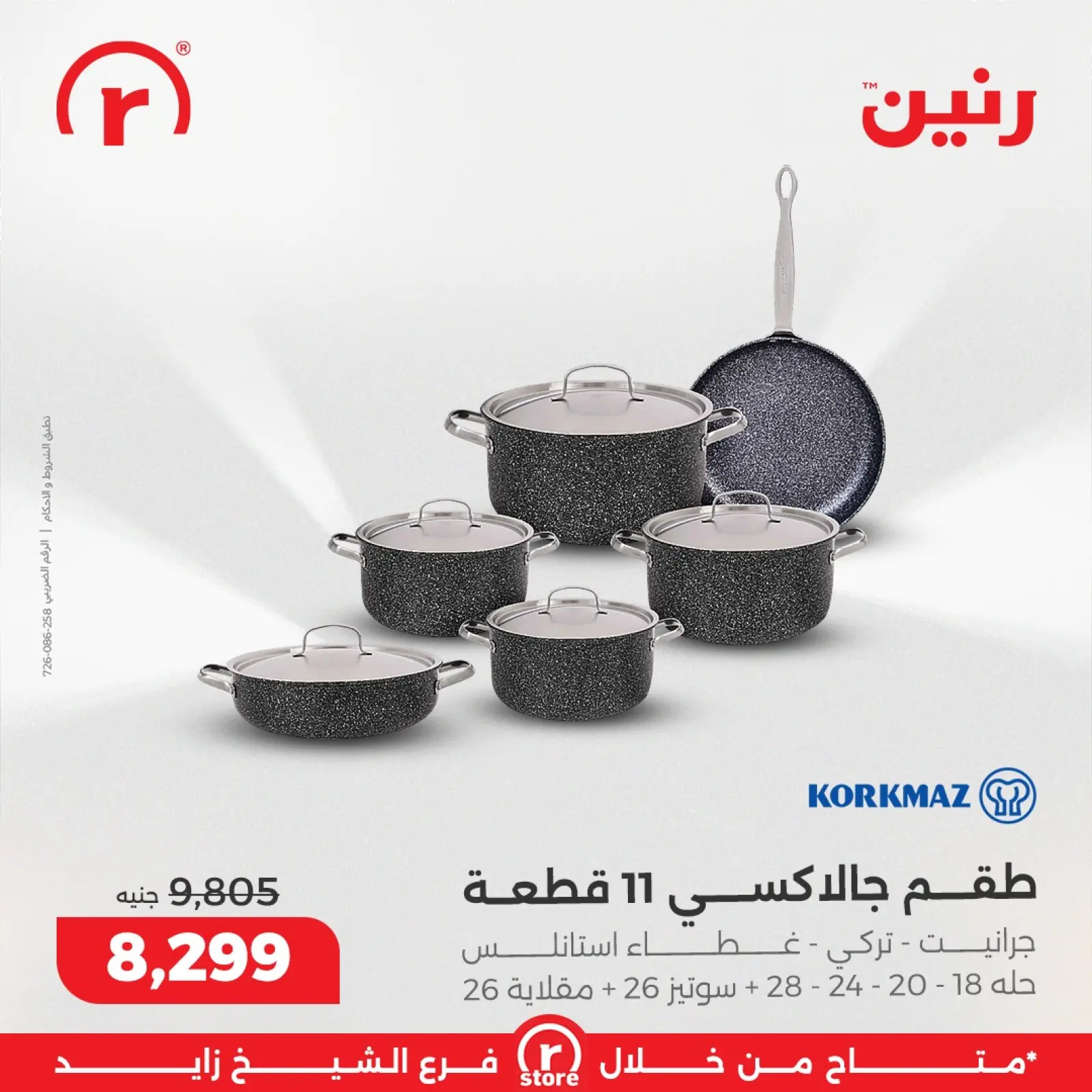 Página 6 en Las mejores ofertas y descuentos en Raneen Egipto