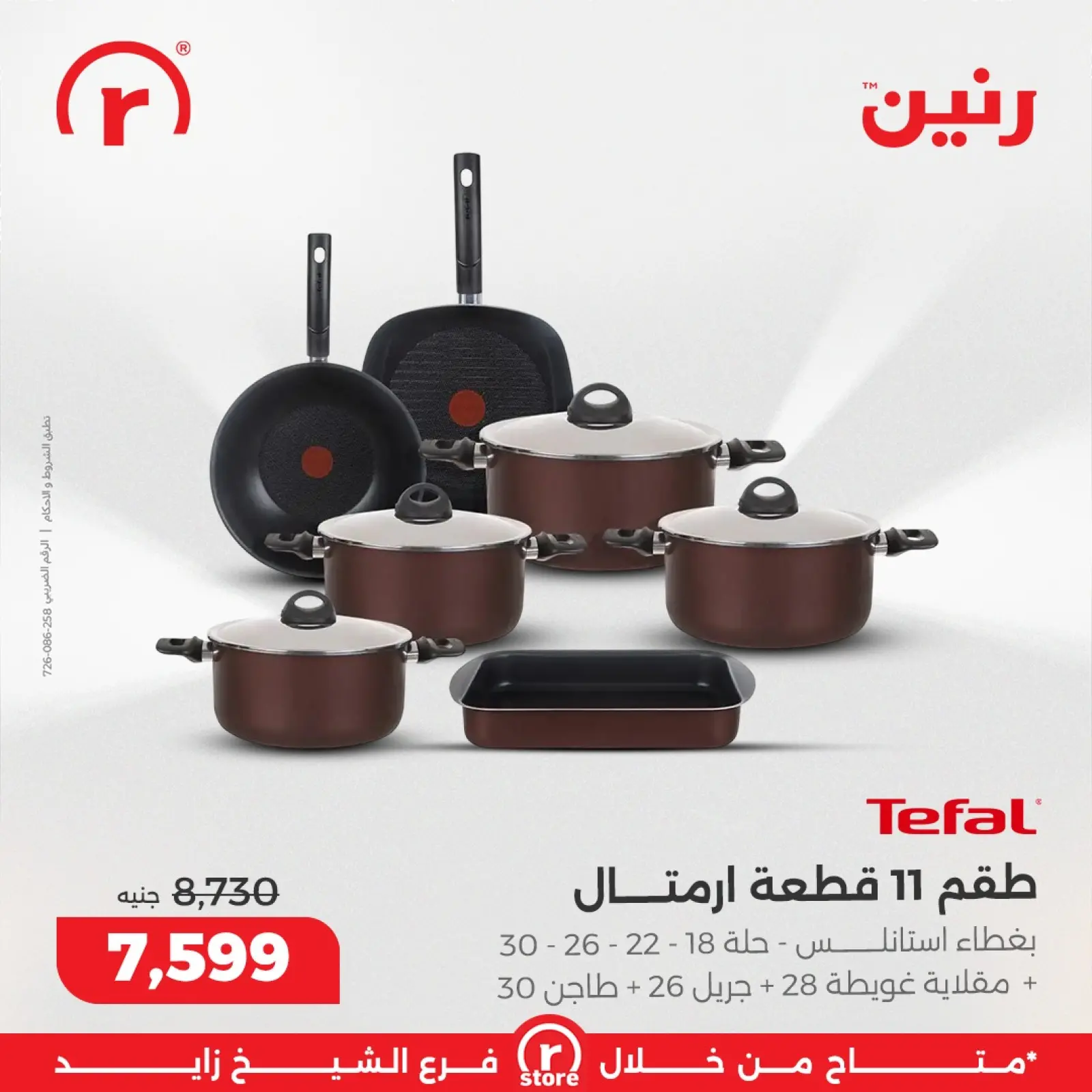 Página 7 en Las mejores ofertas y descuentos en Raneen Egipto