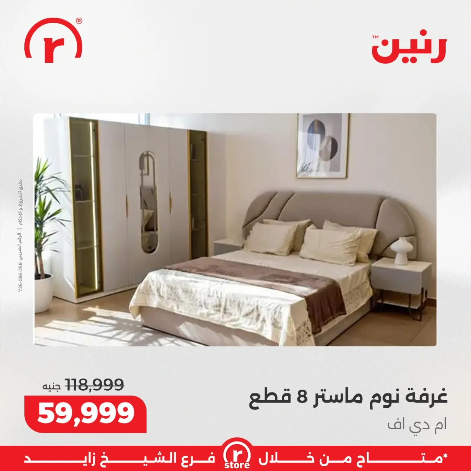 Página 44 en Las mejores ofertas y descuentos en Raneen Egipto