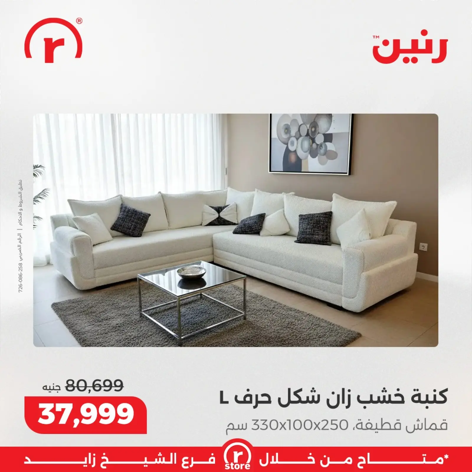 Página 5 en Las mejores ofertas y descuentos en Raneen Egipto