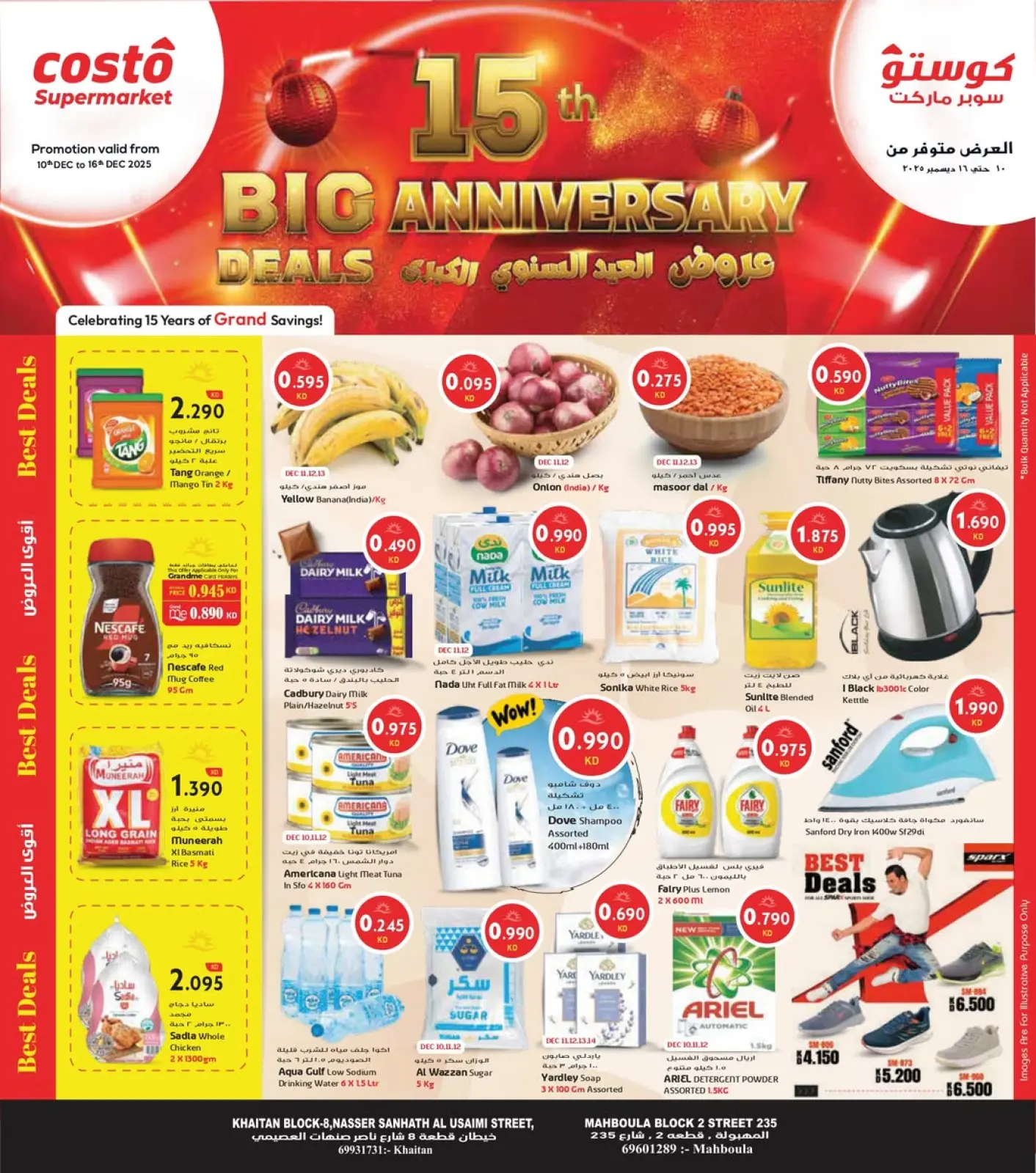 Page 1 in Big Anniversary Deals at Costo supermarket Kuwait