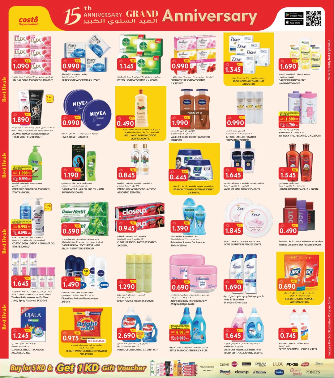 Costo supermarket Kuwait Offers from 10 to 16 December 2025 Big Anniversary Deals