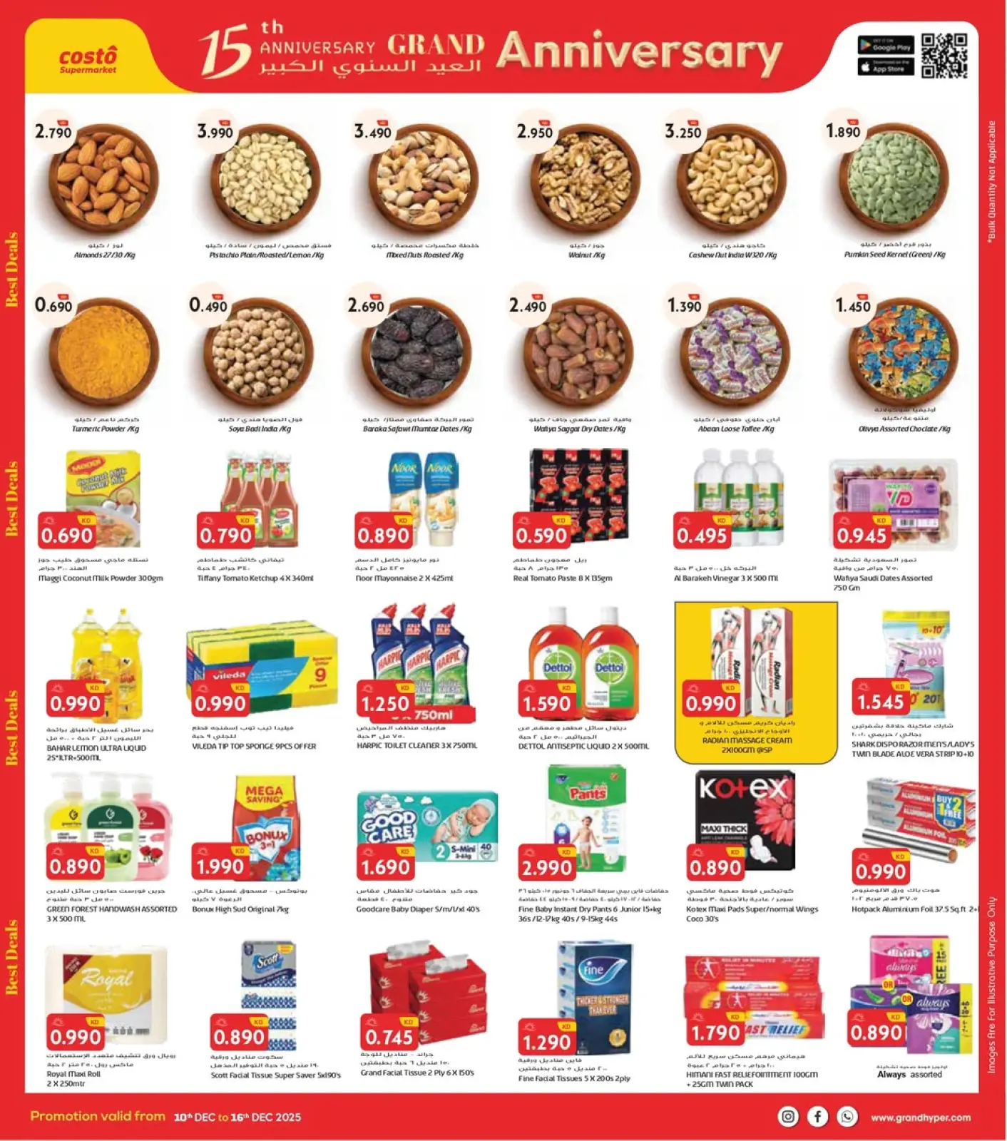 Page 7 in Big Anniversary Deals at Costo supermarket Kuwait