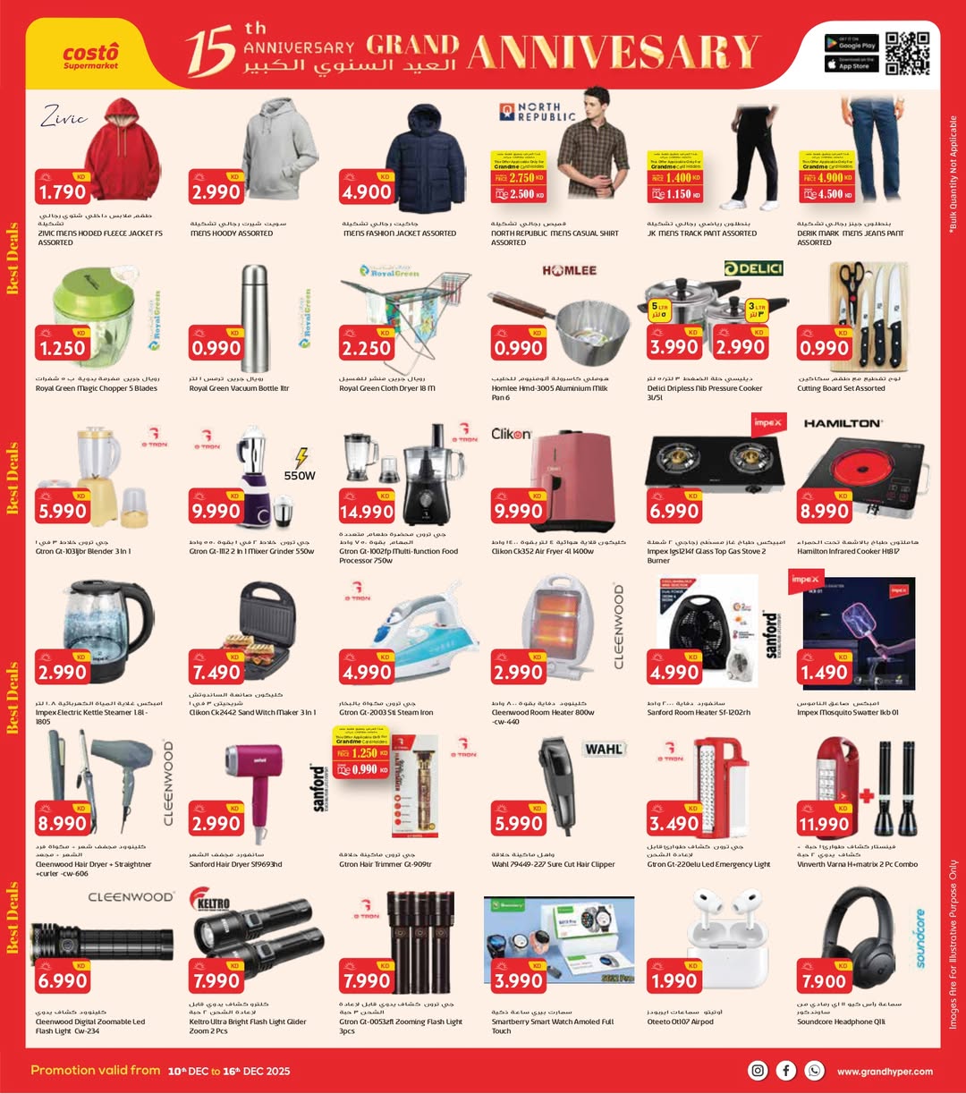Costo supermarket Kuwait Offers from 10 to 16 December 2025 Big Anniversary Deals