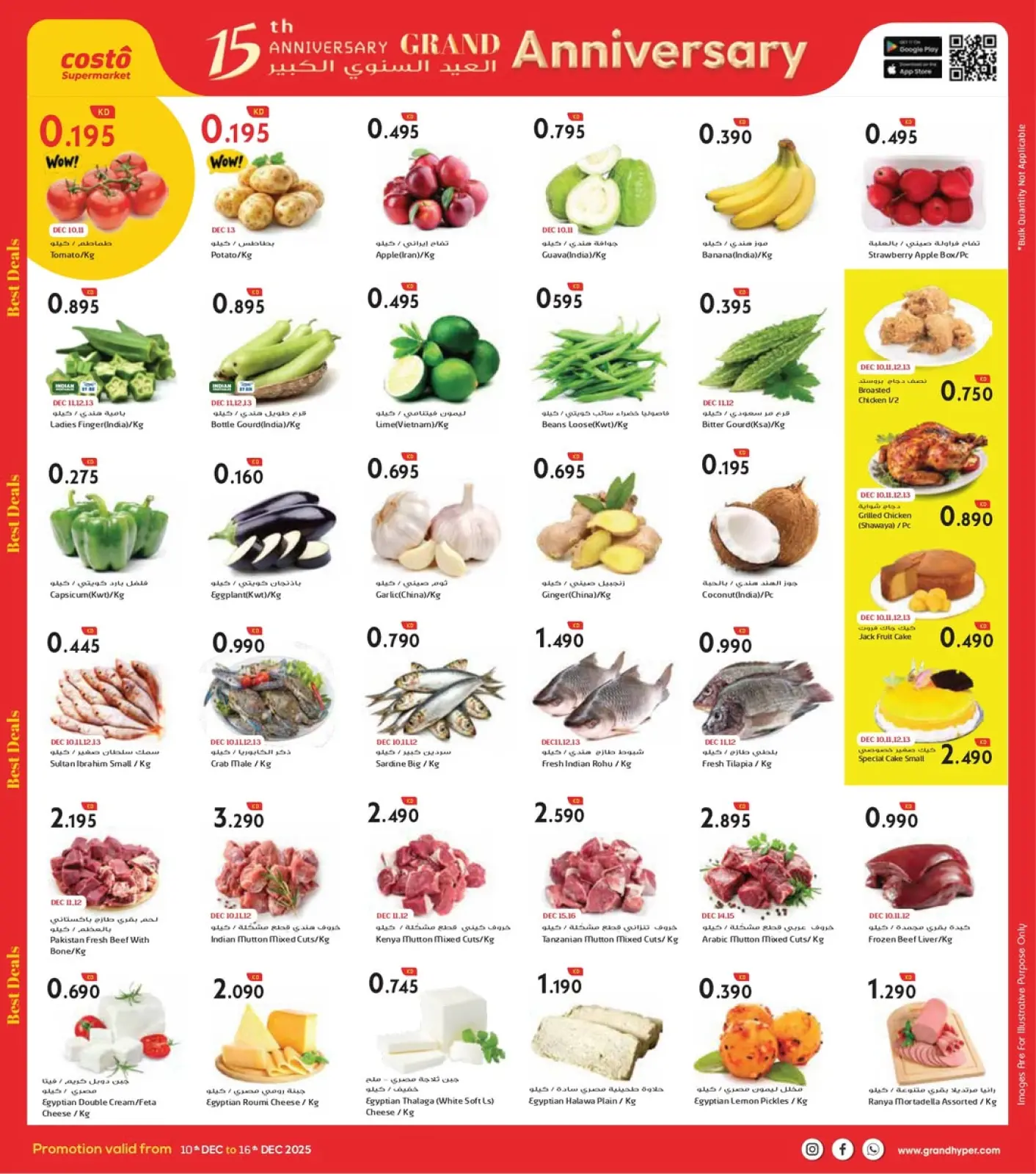 Page 5 in Big Anniversary Deals at Costo supermarket Kuwait