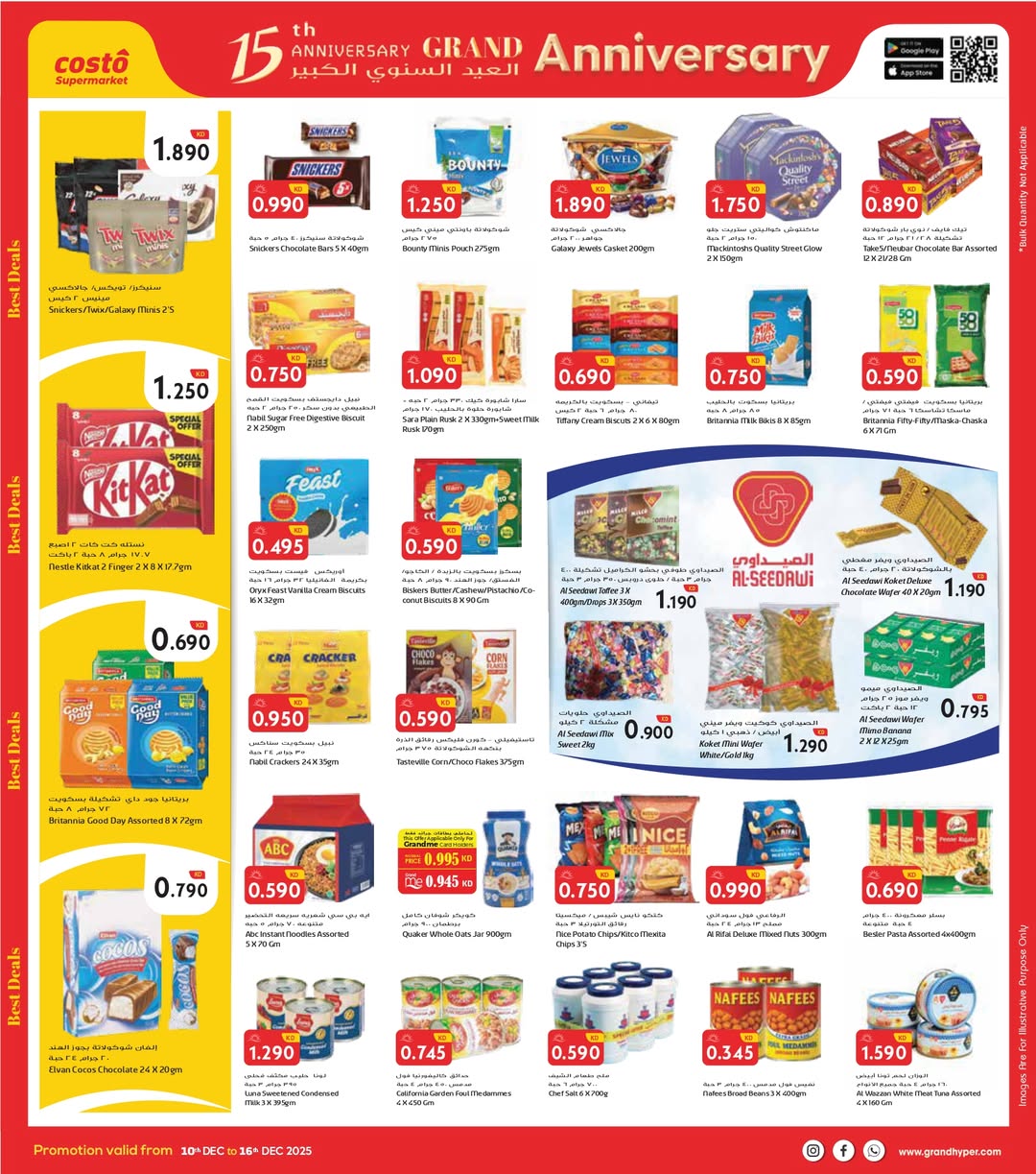 Costo supermarket Kuwait Offers from 10 to 16 December 2025 Big Anniversary Deals