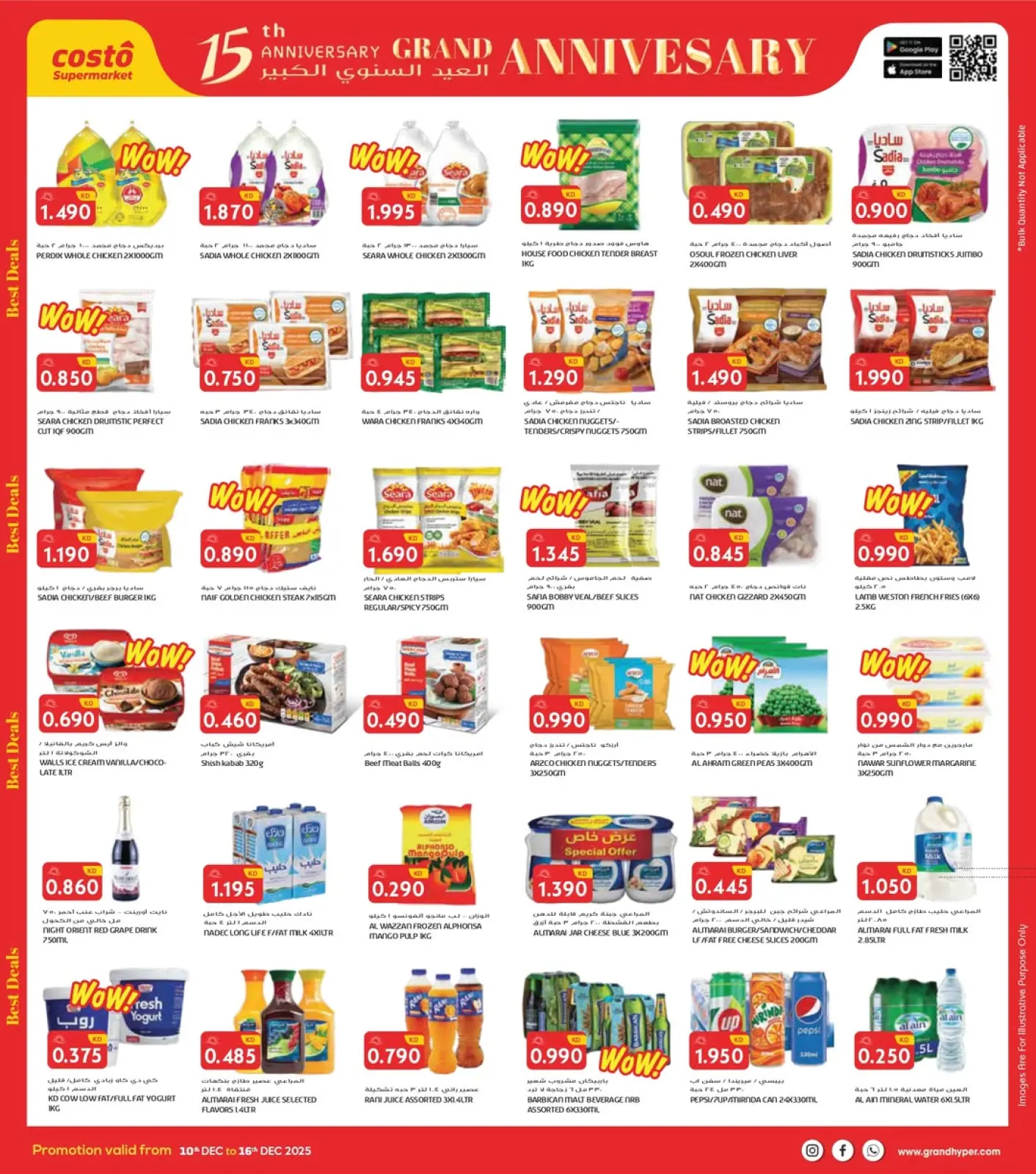 Page 2 in Big Anniversary Deals at Costo supermarket Kuwait