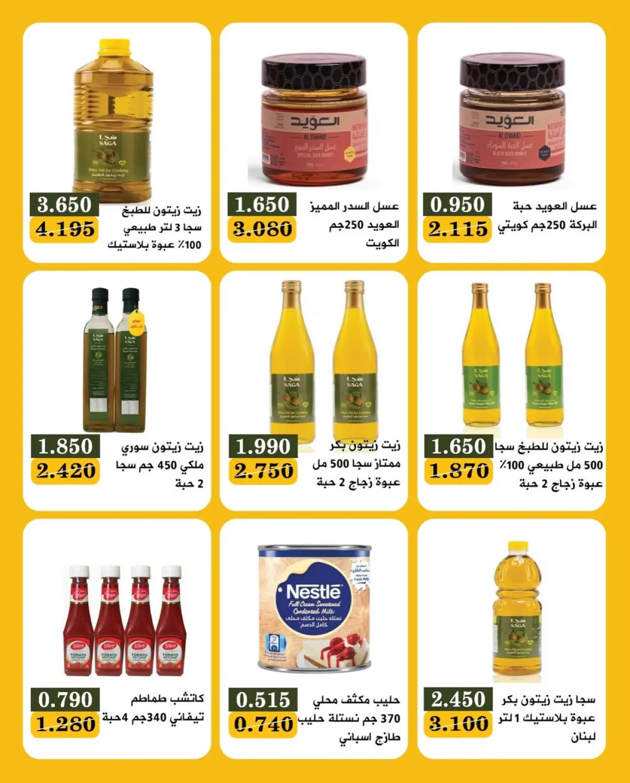 Page 5 in Mid-Month Festival Offers at Bayan co-op Kuwait