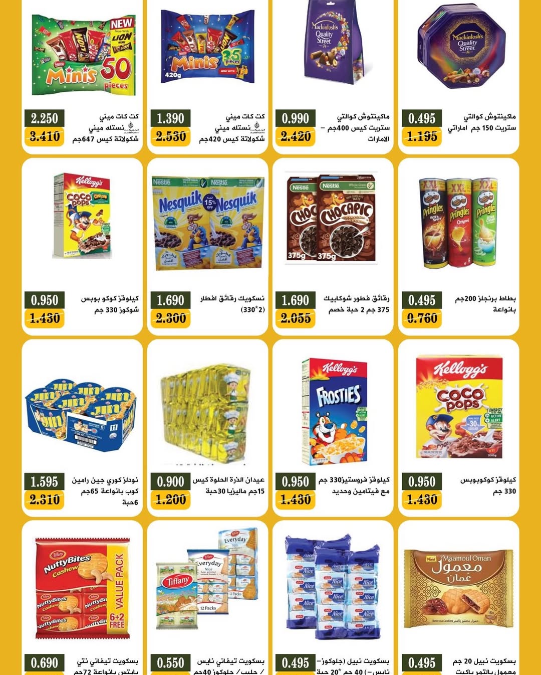 Bayan co-op Kuwait Offers from 10 to 15 December 2025 Mid-Month Festival Offers