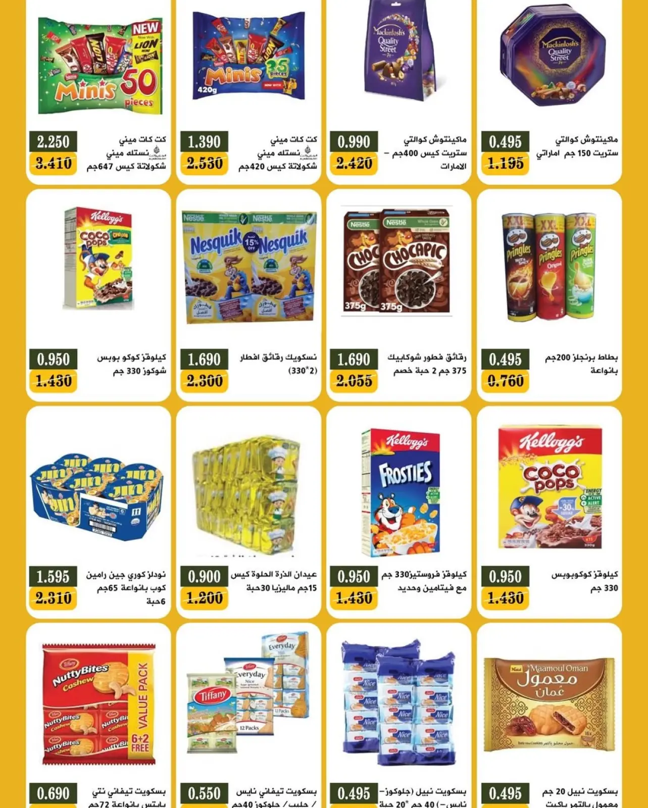 Page 3 in Mid-Month Festival Offers at Bayan co-op Kuwait
