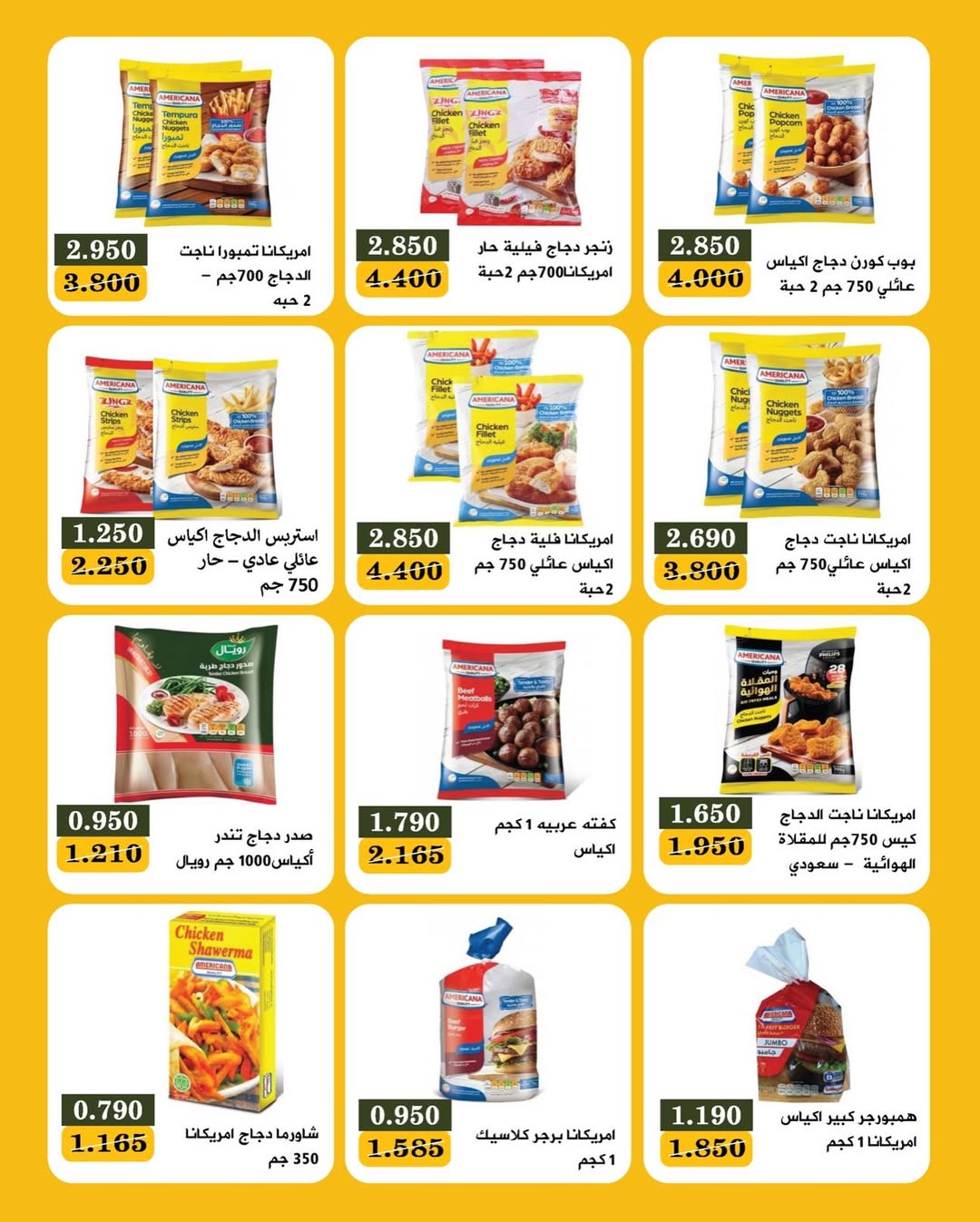 Bayan co-op Kuwait Offers from 10 to 15 December 2025 Mid-Month Festival Offers