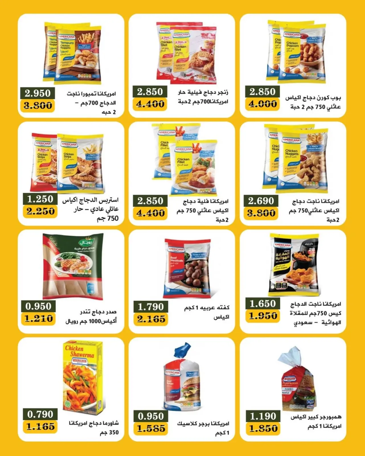 Page 4 in Mid-Month Festival Offers at Bayan co-op Kuwait