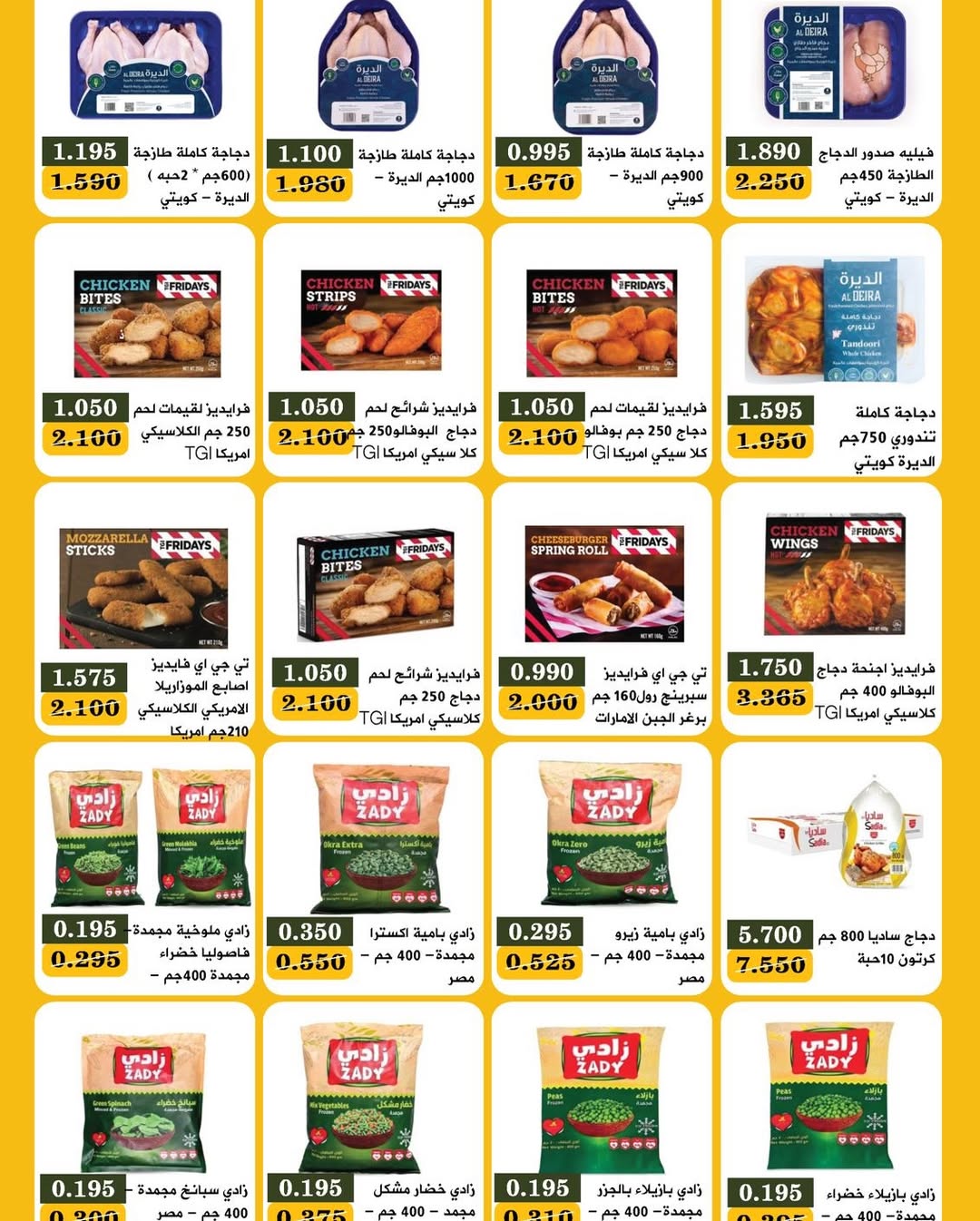 Bayan co-op Kuwait Offers from 10 to 15 December 2025 Mid-Month Festival Offers