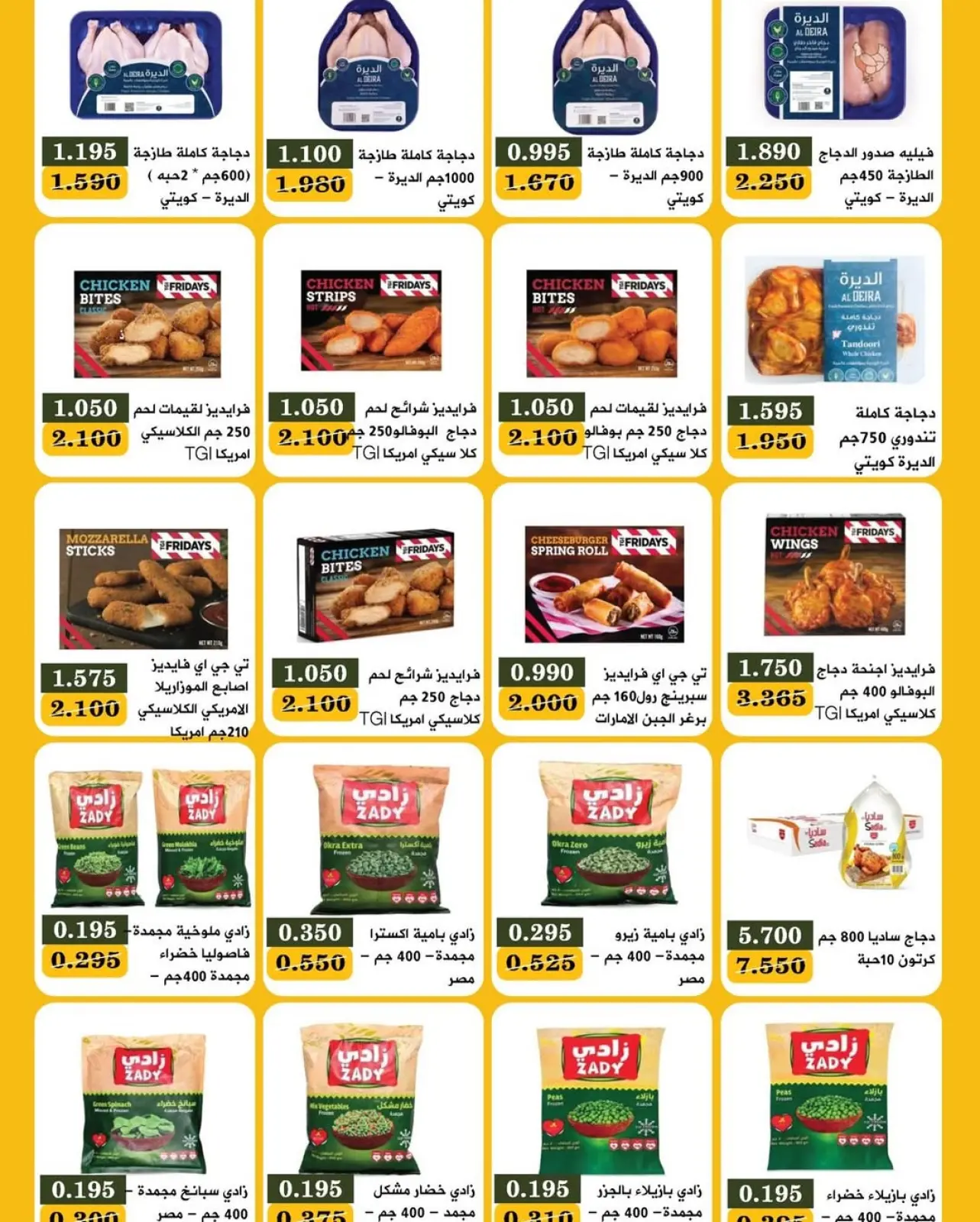 Page 8 in Mid-Month Festival Offers at Bayan co-op Kuwait