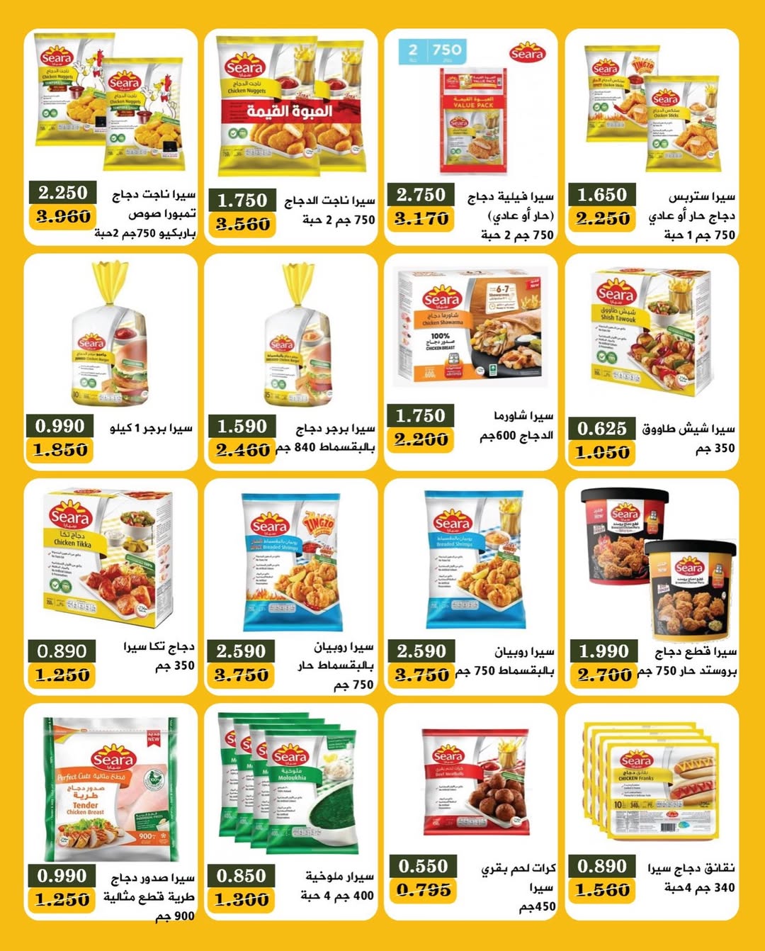 Bayan co-op Kuwait Offers from 10 to 15 December 2025 Mid-Month Festival Offers