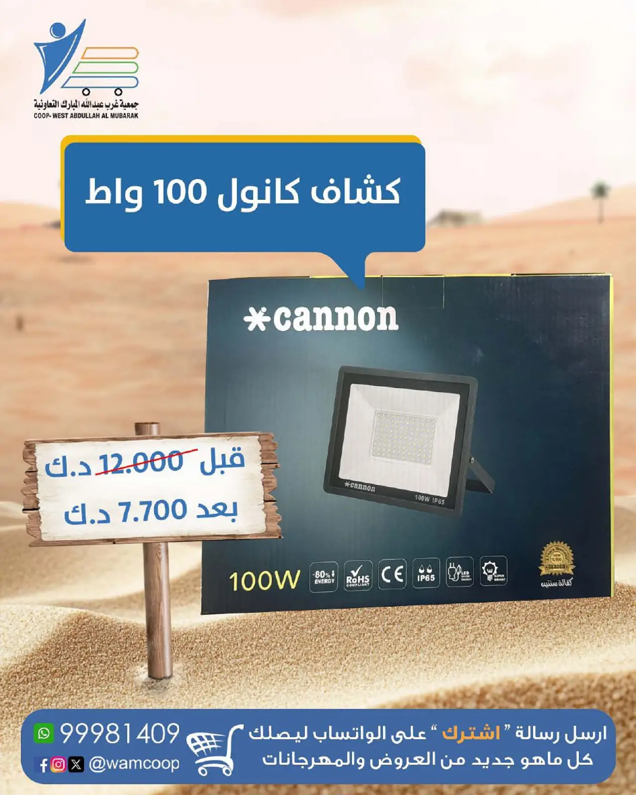 Page 36 in Camping Supplies Festival Offers at Abdullah Al Mubarak coop Kuwait
