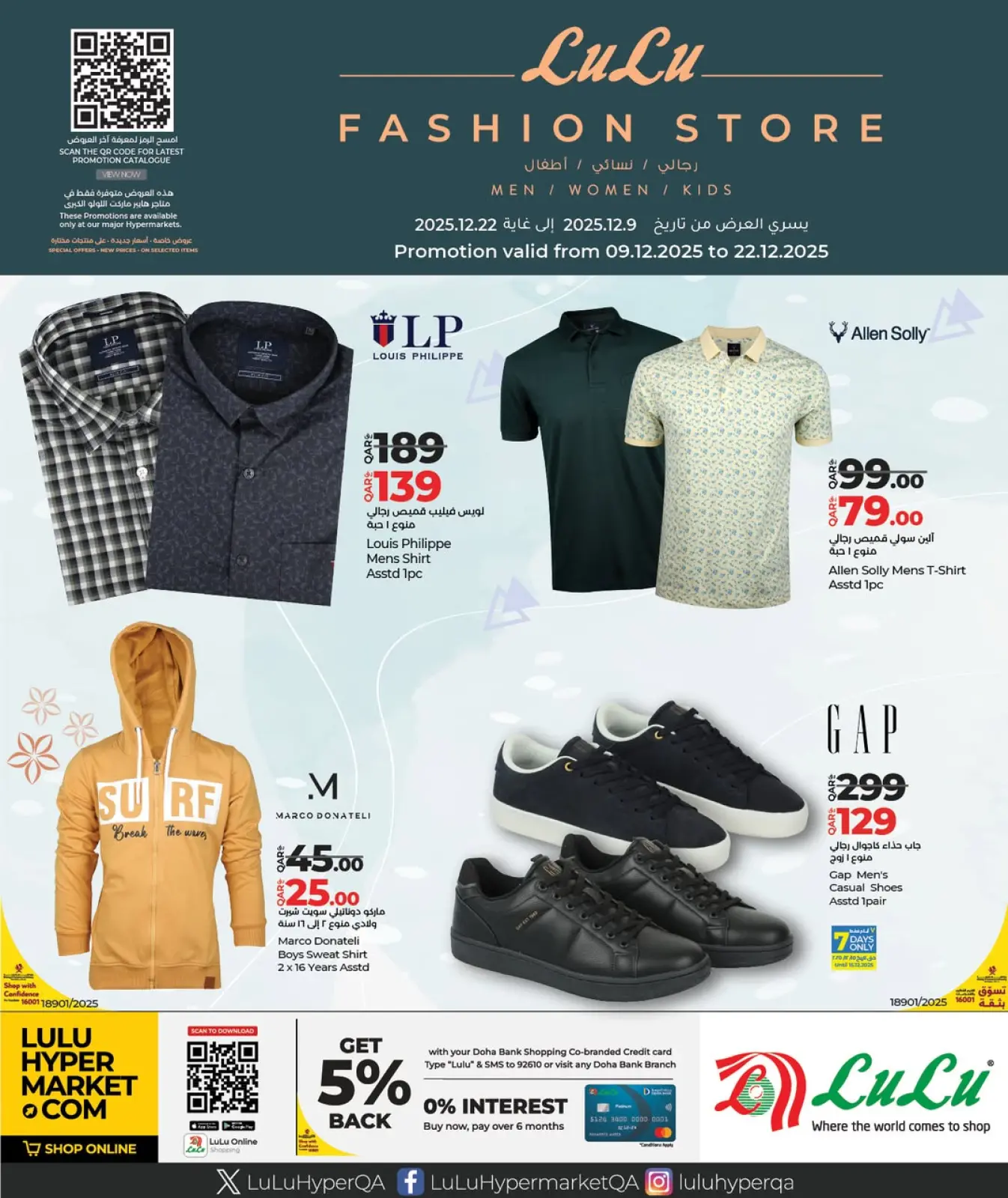 Page 1 dans Offres de boutique de mode chez lulu Qatar