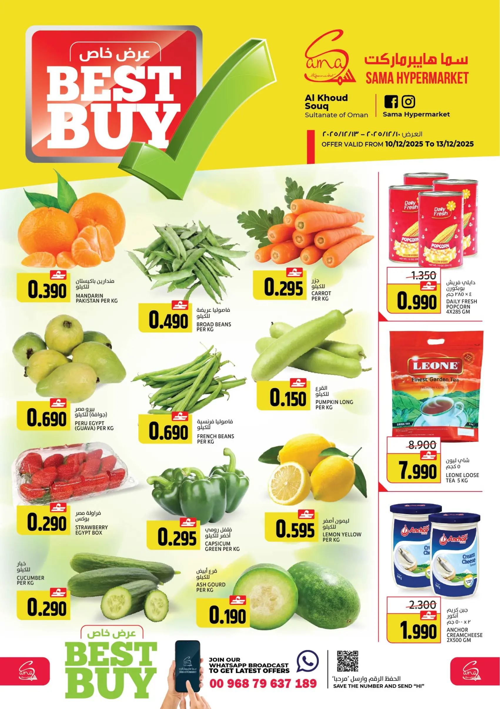 Ofertas de Hipermercado Sama Oman de 10 a 13 diciembre 2025 Promoción especial - Página 1