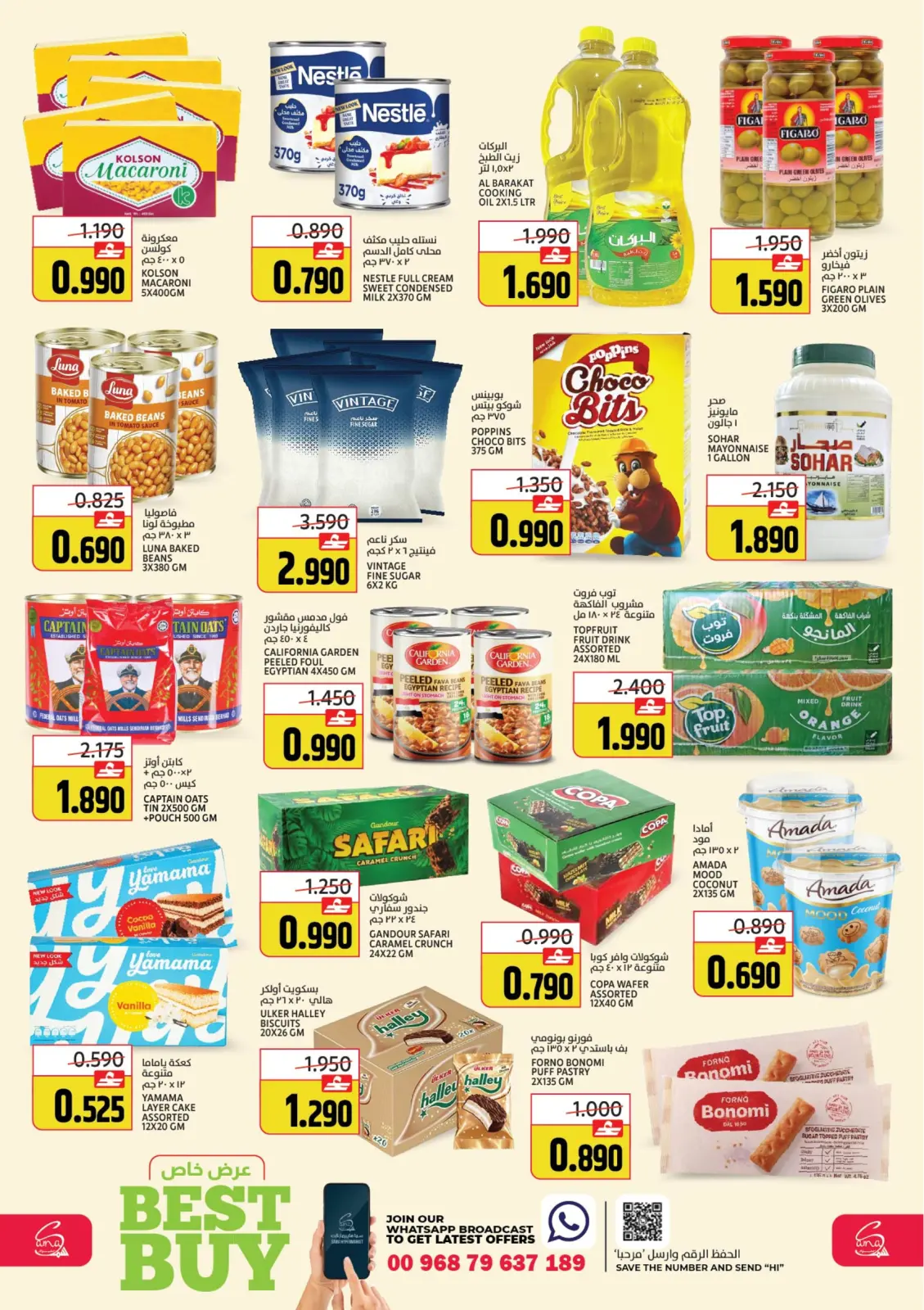 Page 2 in Special promotions at Sama Hypermarket Oman
