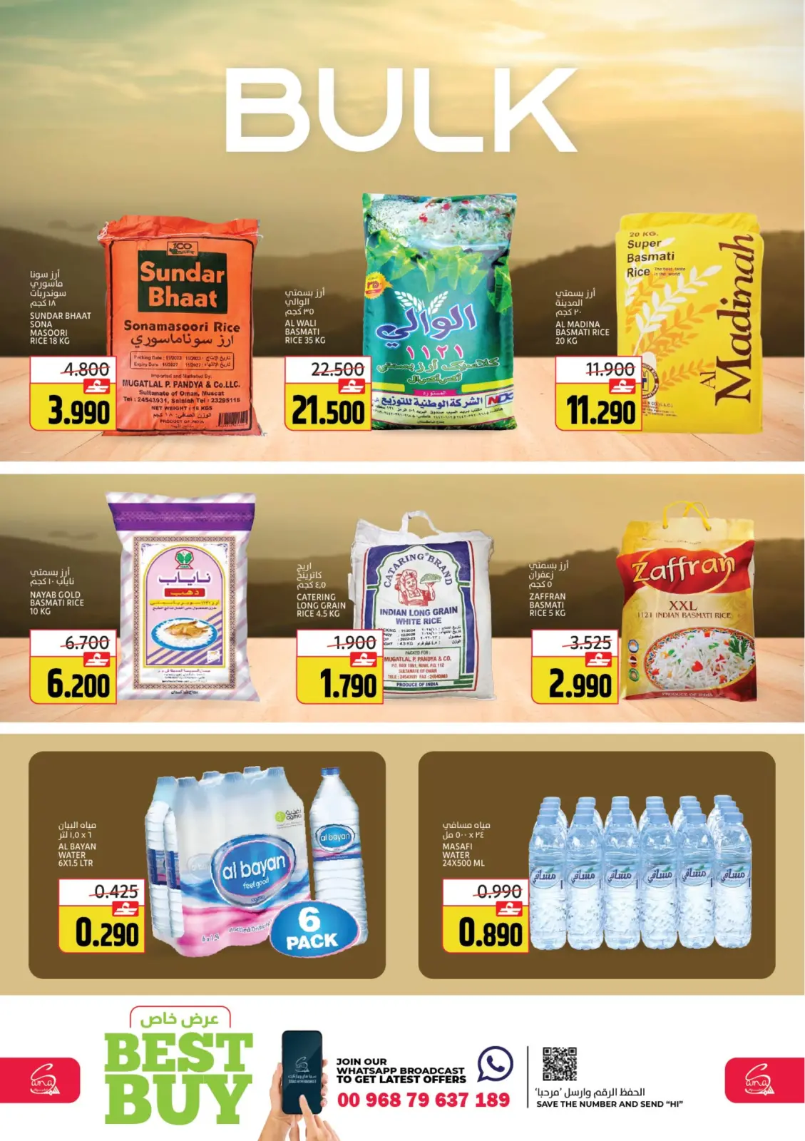 Page 3 in Special promotions at Sama Hypermarket Oman