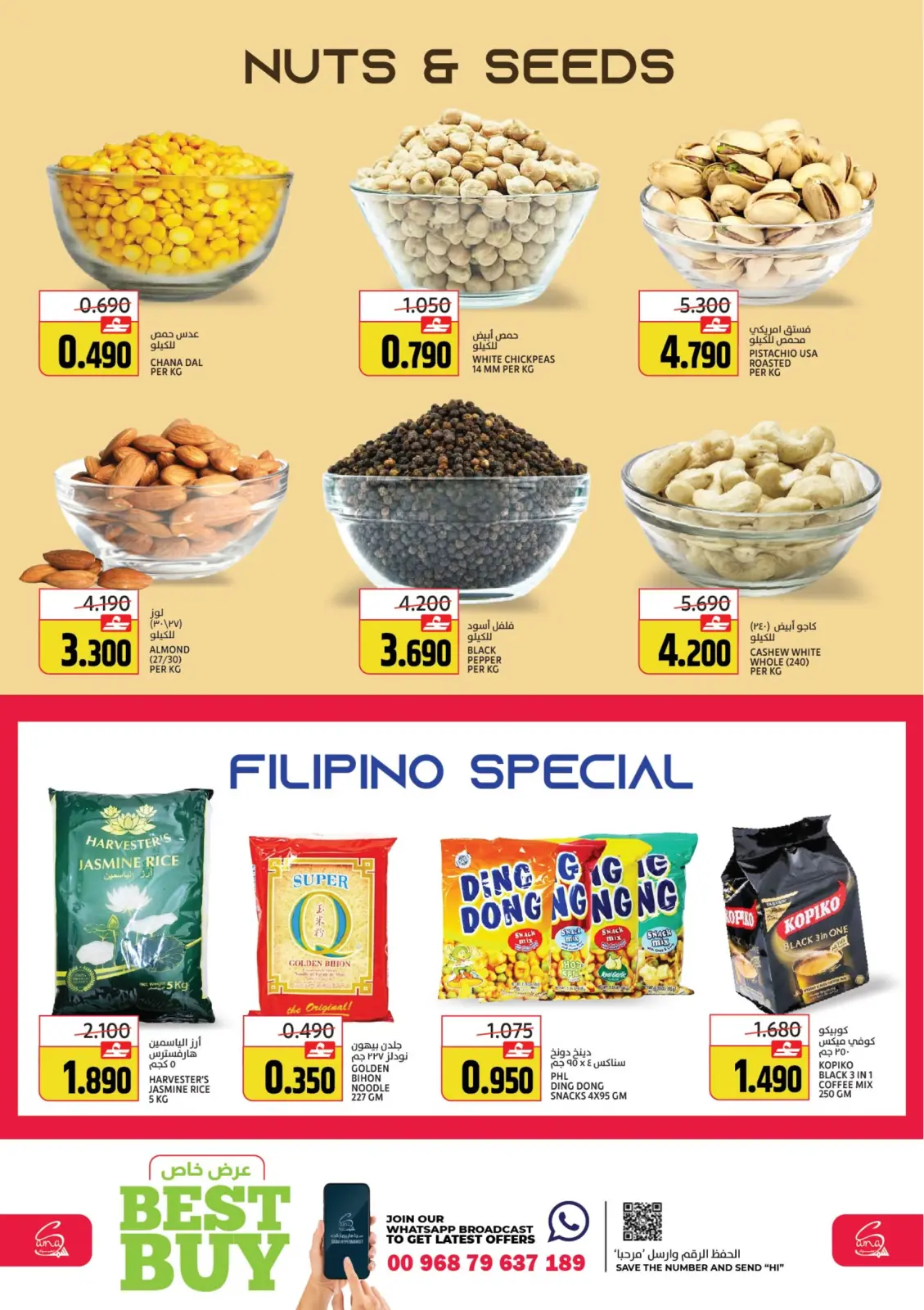 Page 4 in Special promotions at Sama Hypermarket Oman