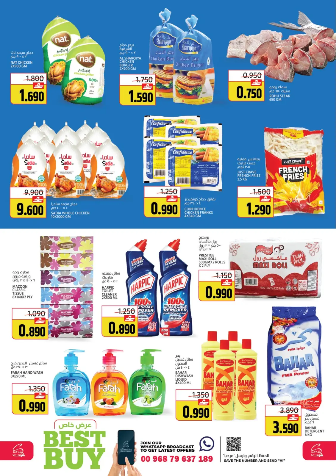 Page 5 in Special promotions at Sama Hypermarket Oman