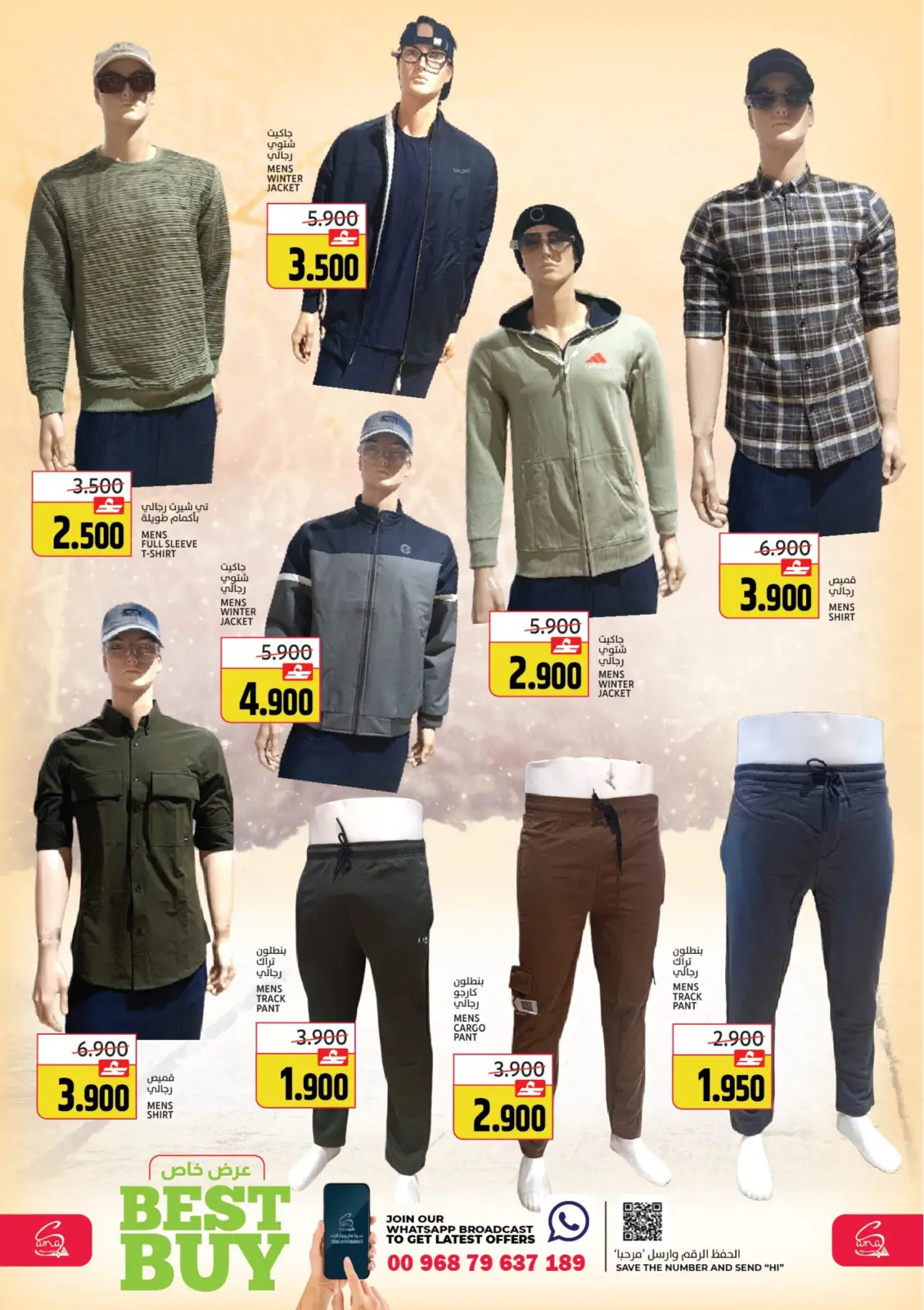 Page 8 in Special promotions at Sama Hypermarket Oman