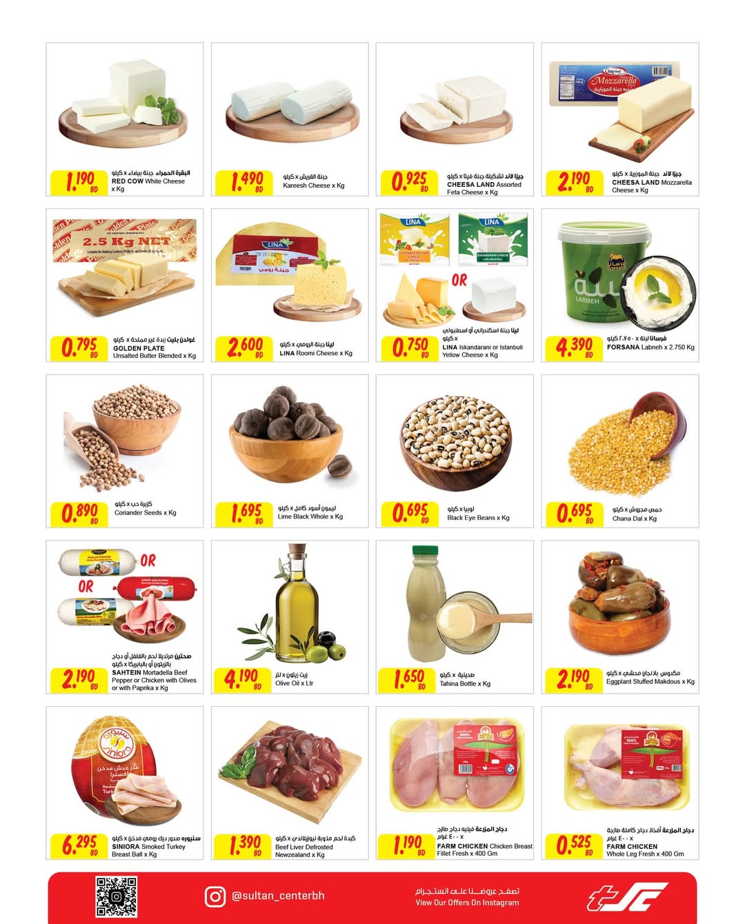 Offres Centre Sultan  Madinat Hamad  de 10 à 13 décembre Offres à valeur