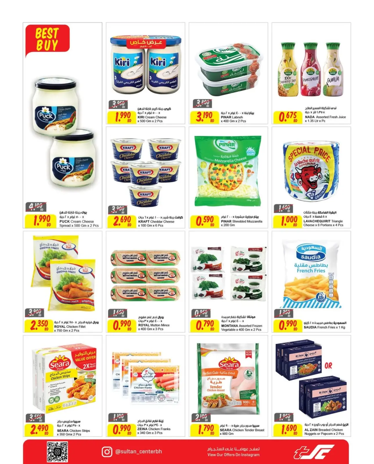 Página 6 en Ofertas de valor en Centro Sultán Bahréin