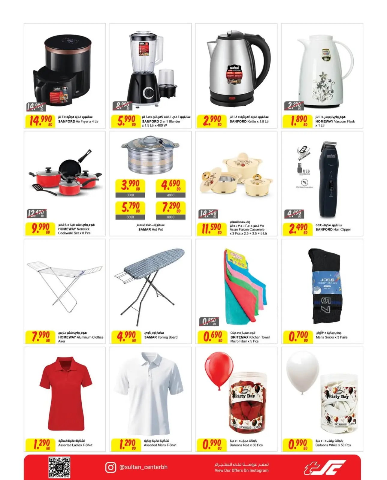 Página 3 en Ofertas de valor en Centro Sultán Bahréin