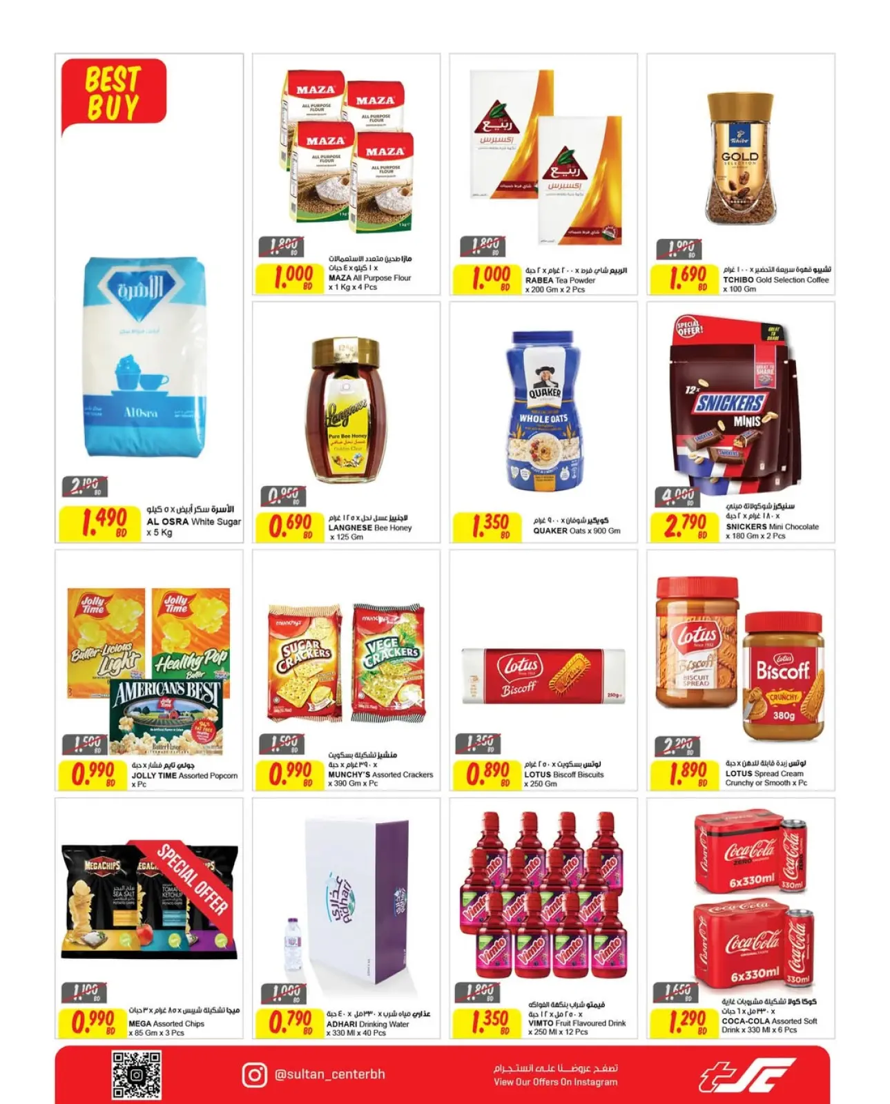 Página 2 en Ofertas de valor en Centro Sultán Bahréin