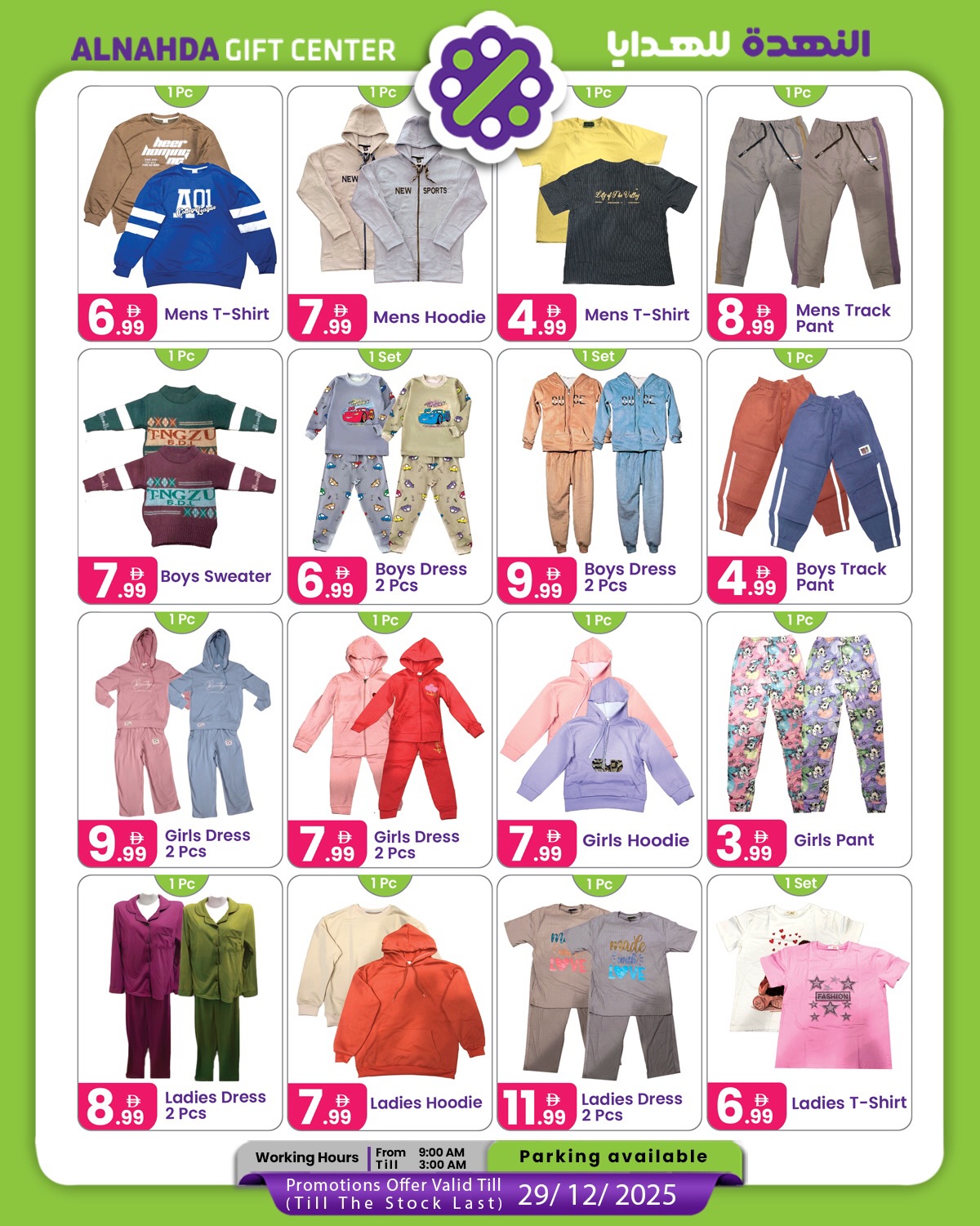 Al Nahda Gift Center UAE Offers from 9 to 29 December 2025 Christmas Offers