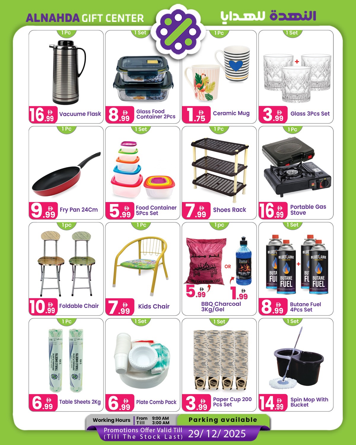 Al Nahda Gift Center UAE Offers from 9 to 29 December 2025 Christmas Offers