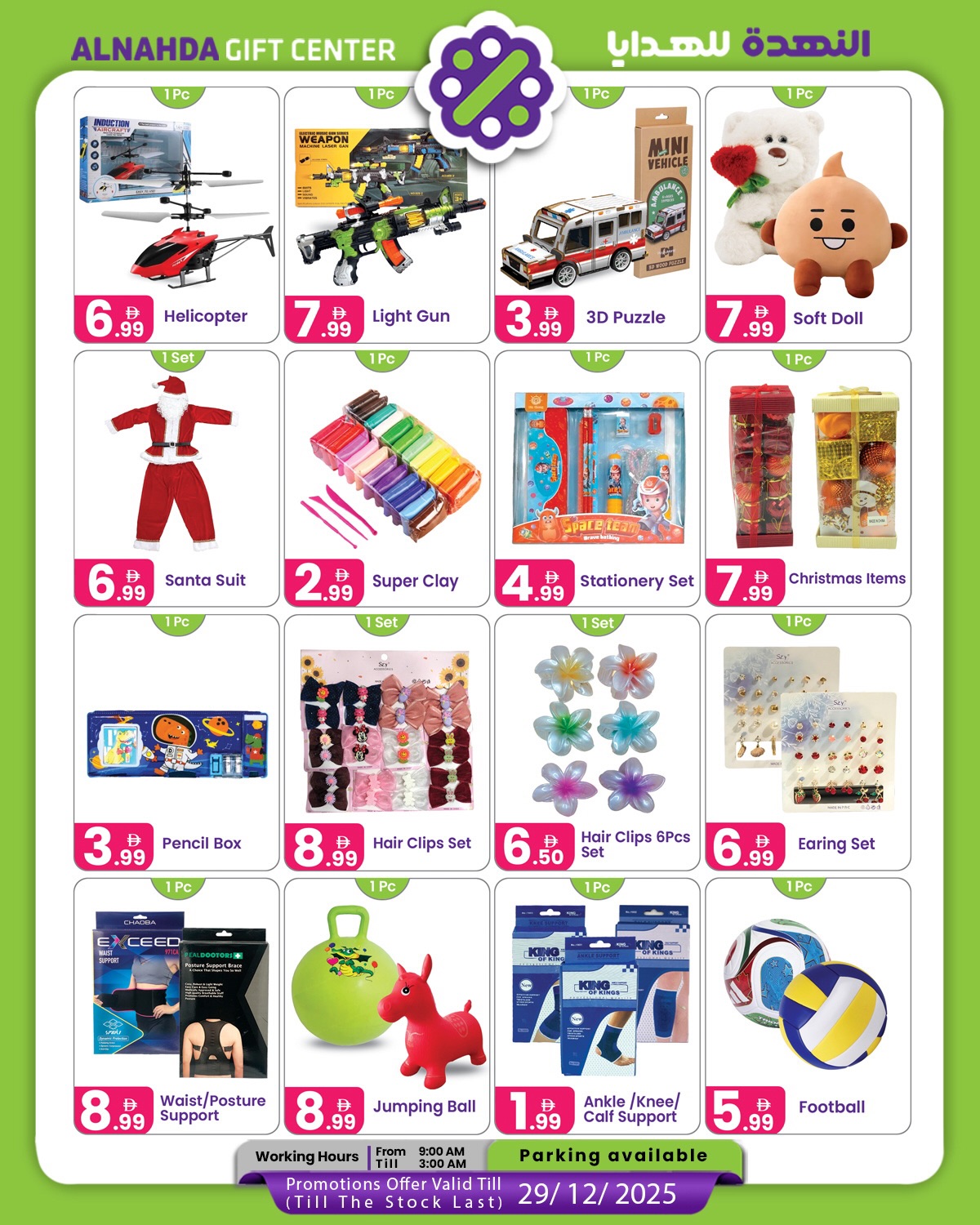 Al Nahda Gift Center UAE Offers from 9 to 29 December 2025 Christmas Offers