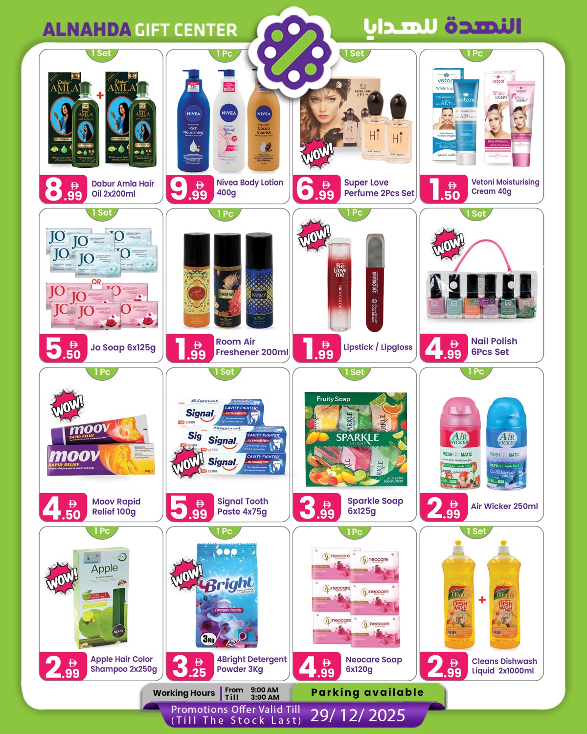 Al Nahda Gift Center UAE Offers from 9 to 29 December 2025 Christmas Offers
