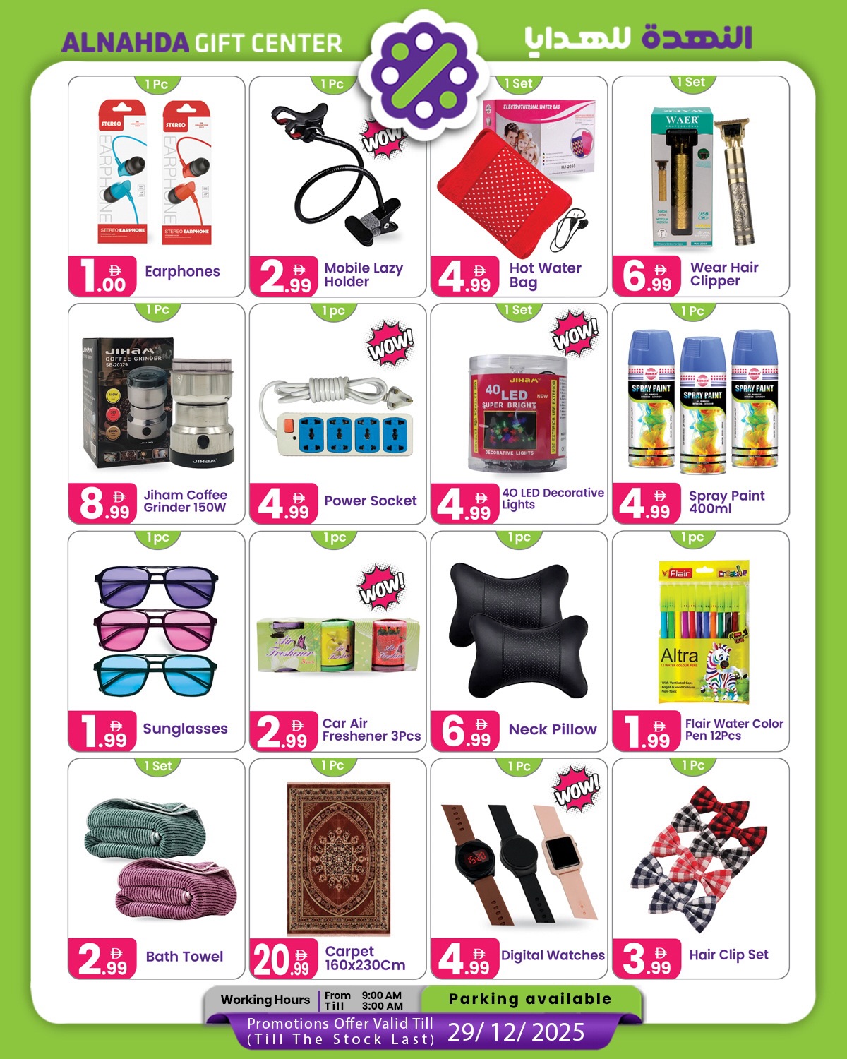 Al Nahda Gift Center UAE Offers from 9 to 29 December 2025 Christmas Offers