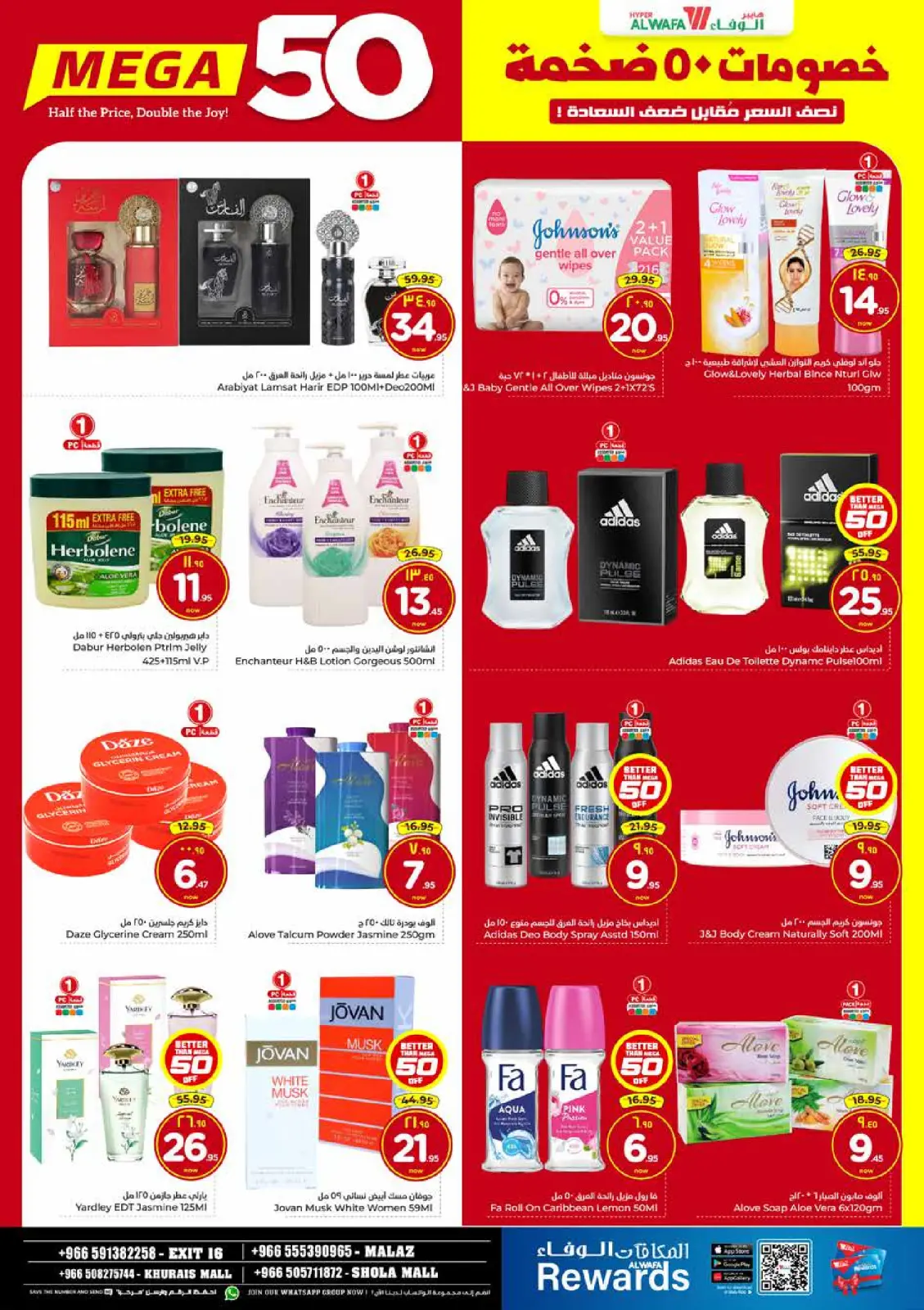 صفحة 14 ضمن خصومات كبيرة في الوفاء هايبر ماركت السعودية