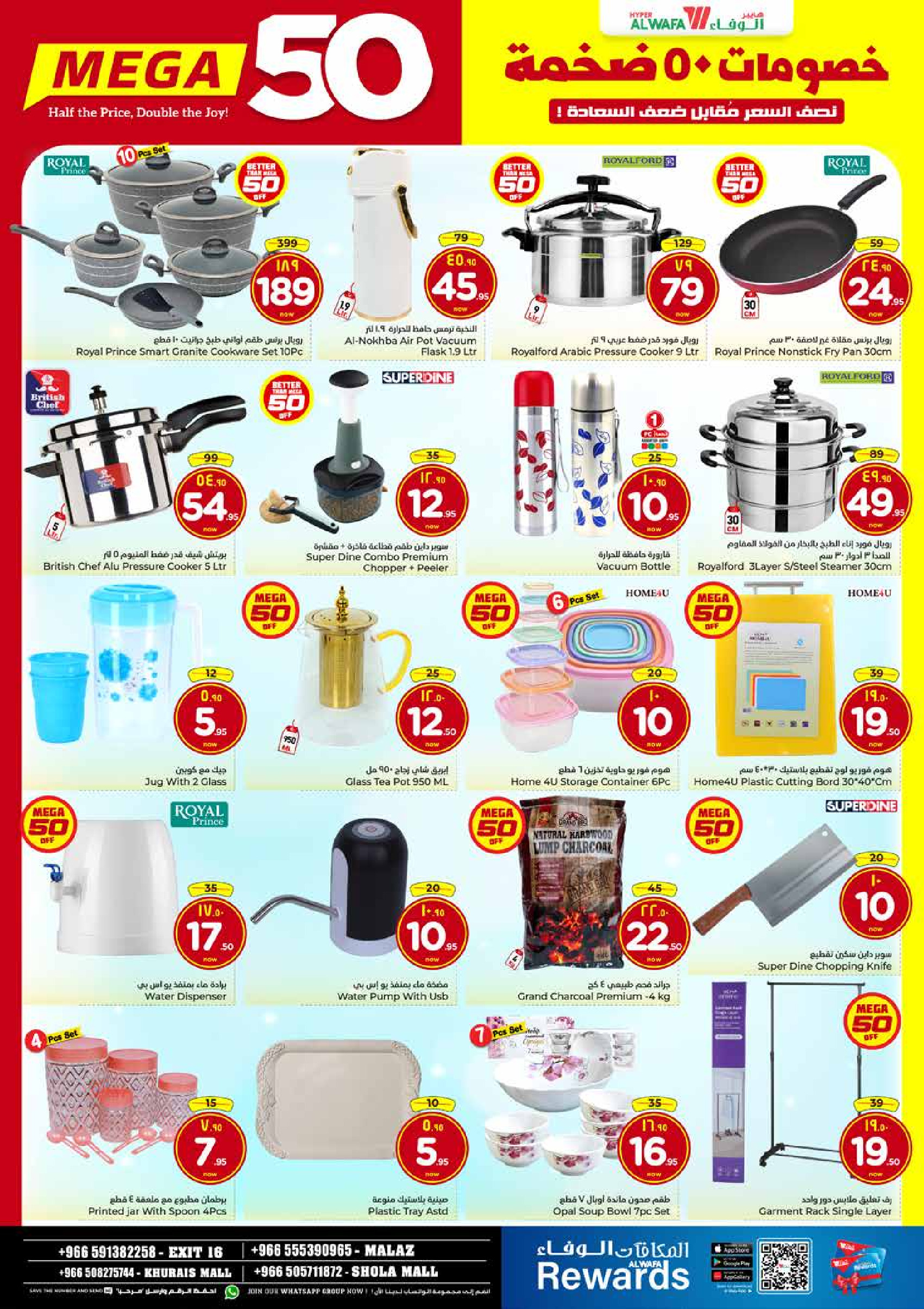 عروض الوفاء هايبر ماركت  الملز و خريص  من 10 حتى 16 ديسمبر 2025 خصومات كبيرة