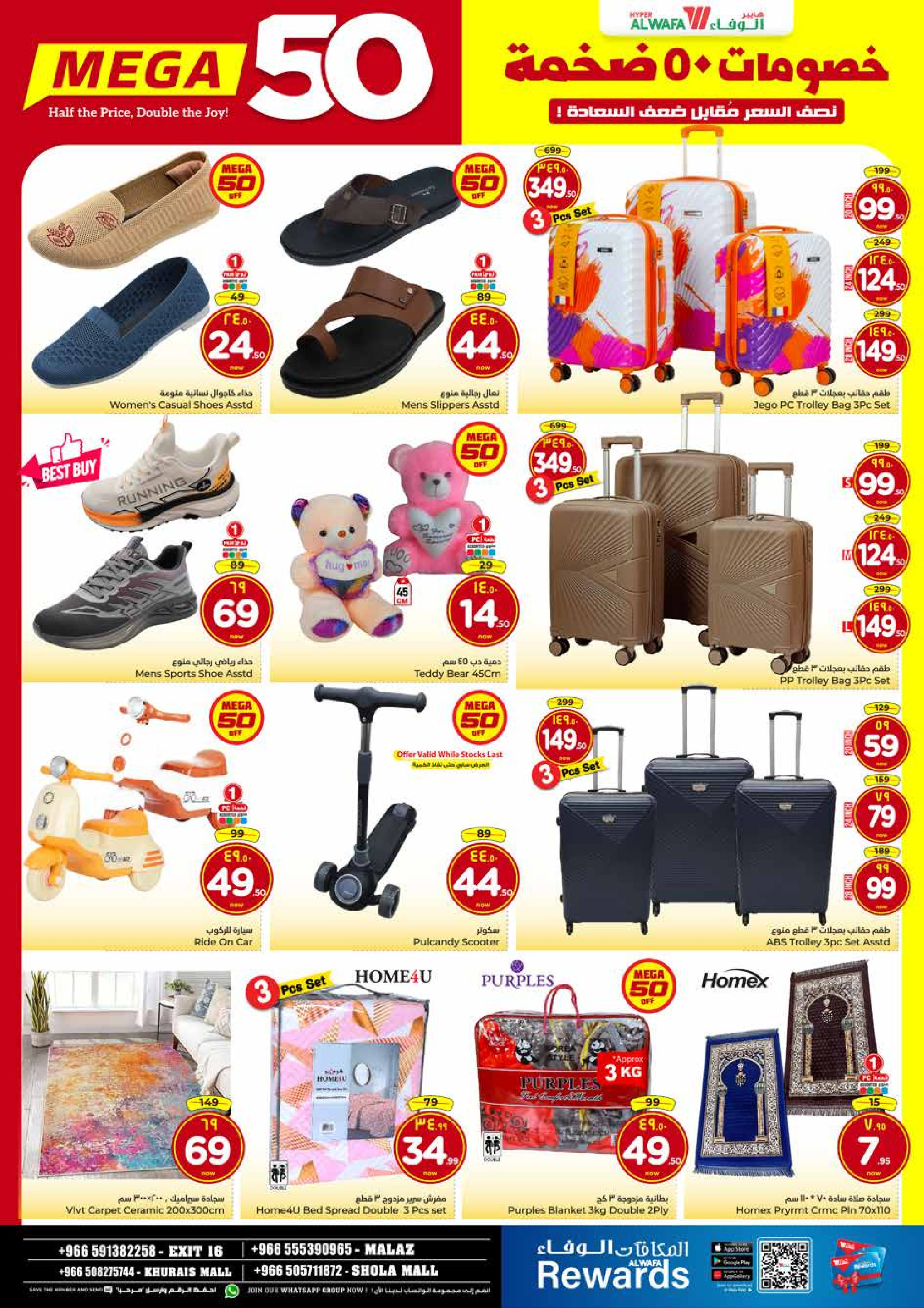 عروض الوفاء هايبر ماركت  الملز و خريص  من 10 حتى 16 ديسمبر 2025 خصومات كبيرة