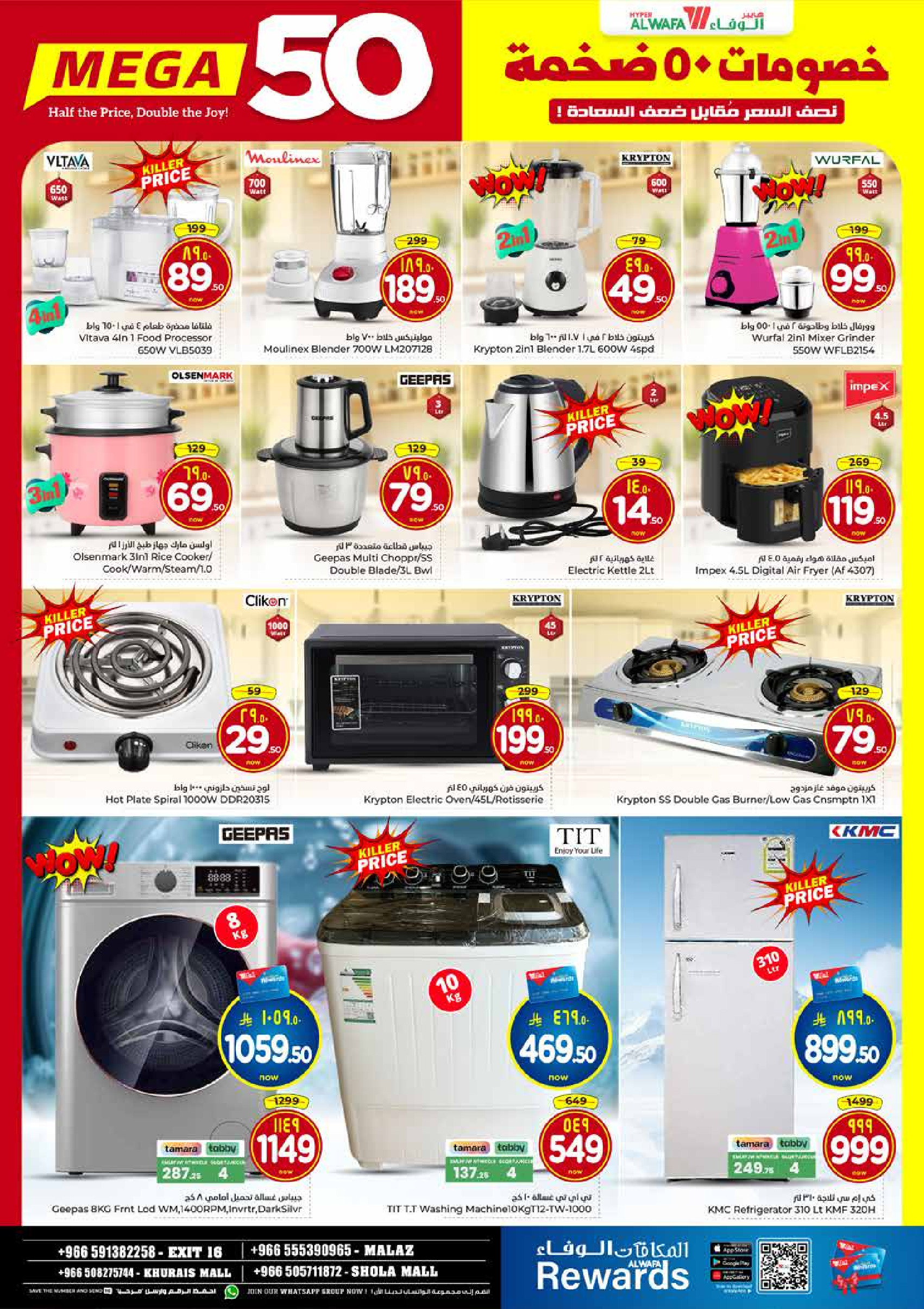 عروض الوفاء هايبر ماركت  الملز و خريص  من 10 حتى 16 ديسمبر 2025 خصومات كبيرة