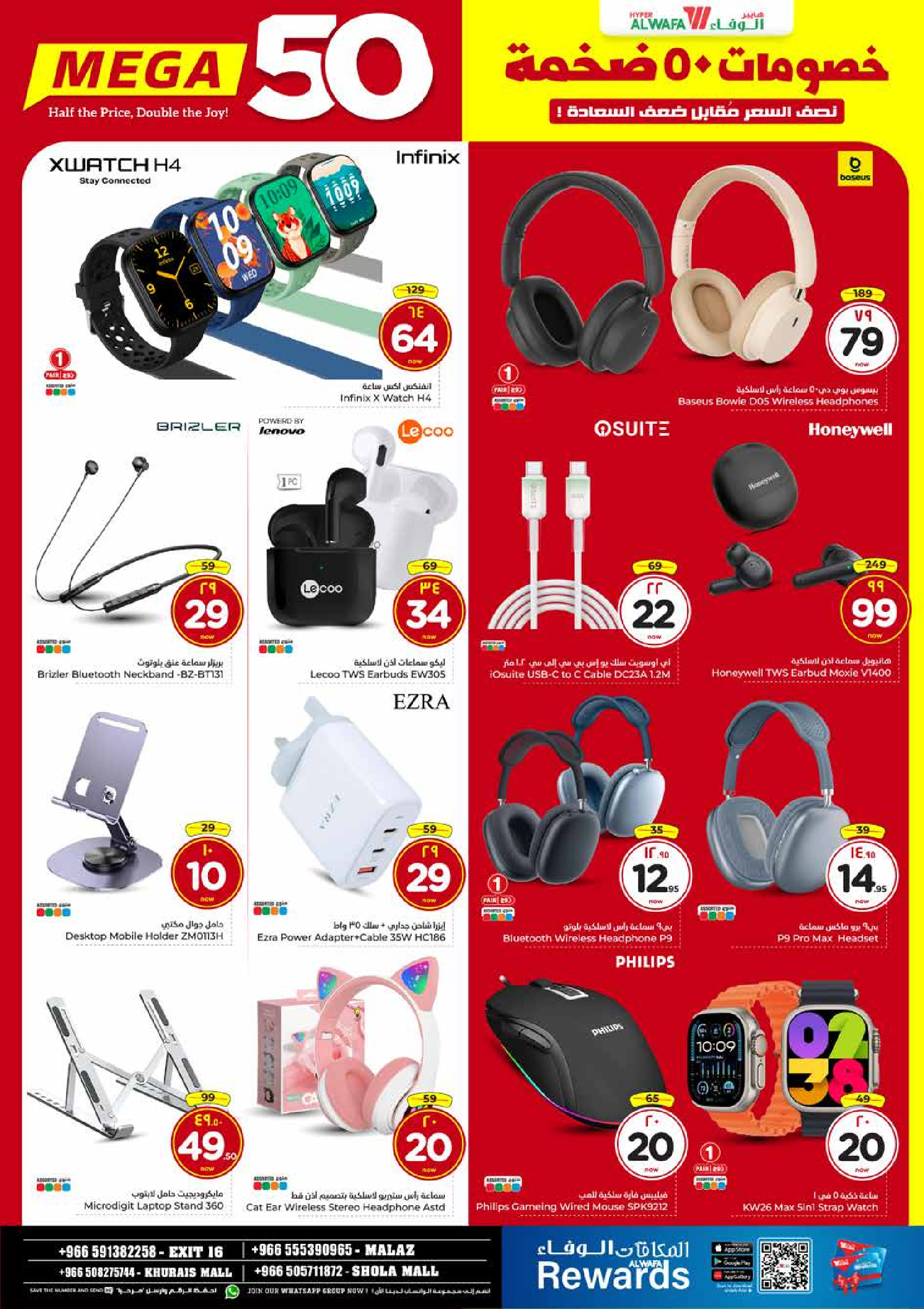 عروض الوفاء هايبر ماركت  الملز و خريص  من 10 حتى 16 ديسمبر 2025 خصومات كبيرة