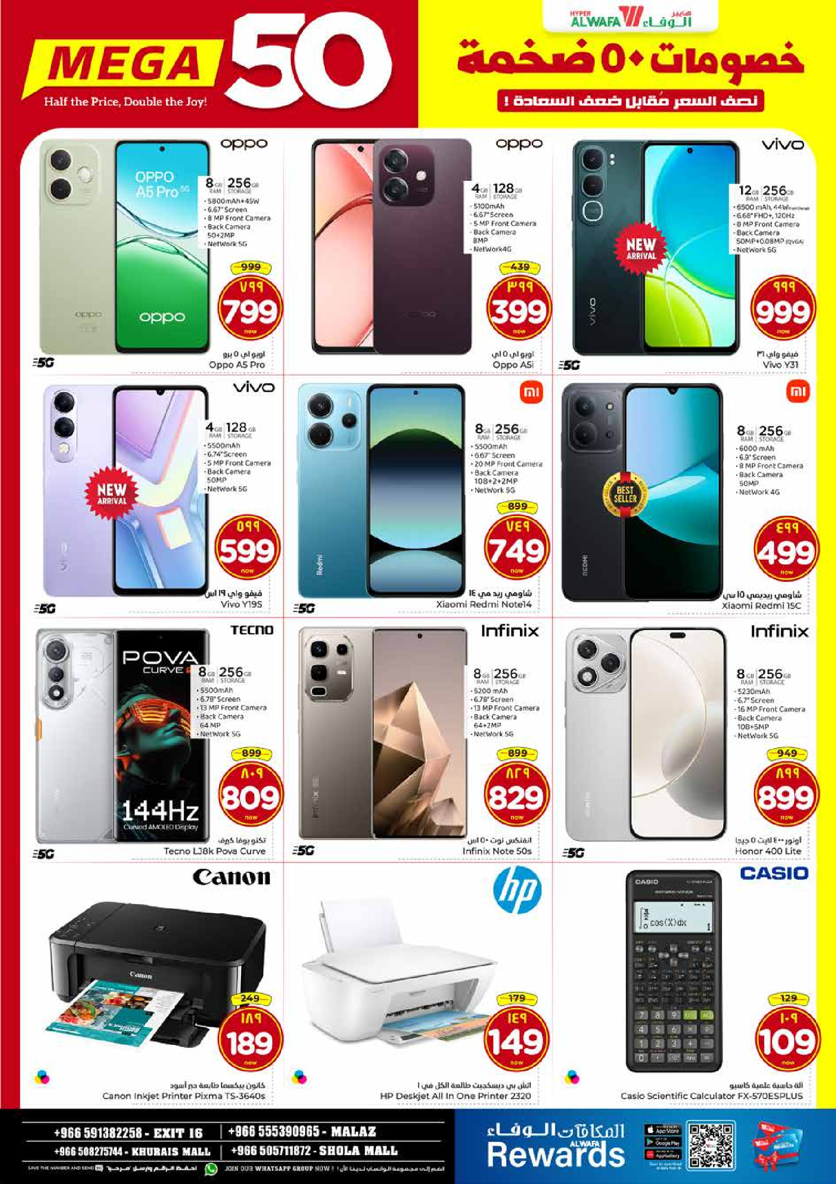 عروض الوفاء هايبر ماركت  الملز و خريص  من 10 حتى 16 ديسمبر 2025 خصومات كبيرة