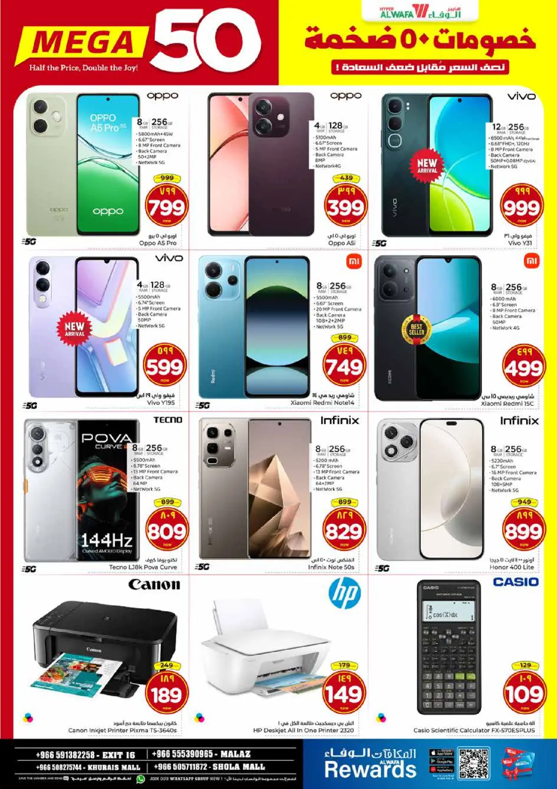 صفحة 23 ضمن خصومات كبيرة في الوفاء هايبر ماركت السعودية