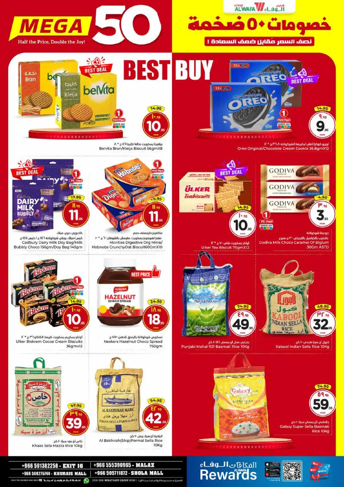 صفحة 9 ضمن خصومات كبيرة في الوفاء هايبر ماركت السعودية