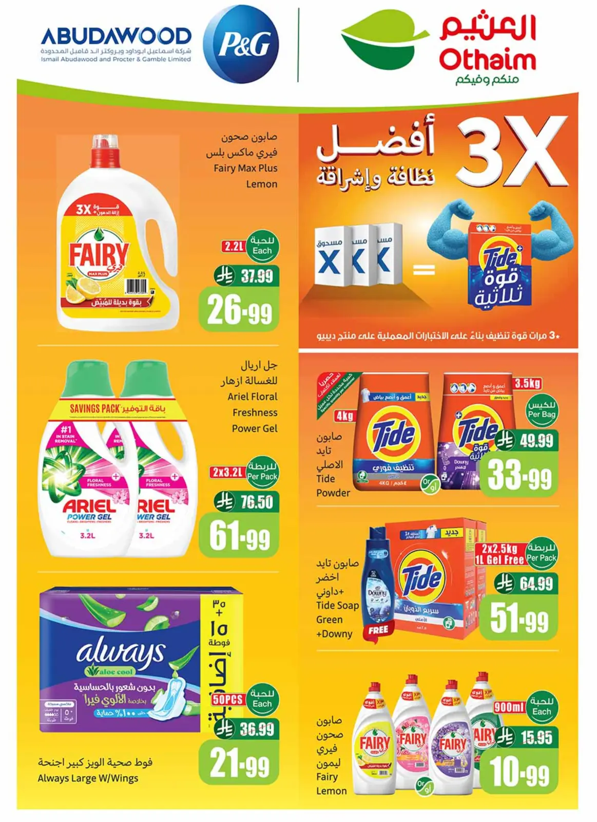 Page 2 dans Offres de saison Othaim chez Marchés d'Othaim Arabie Saoudite